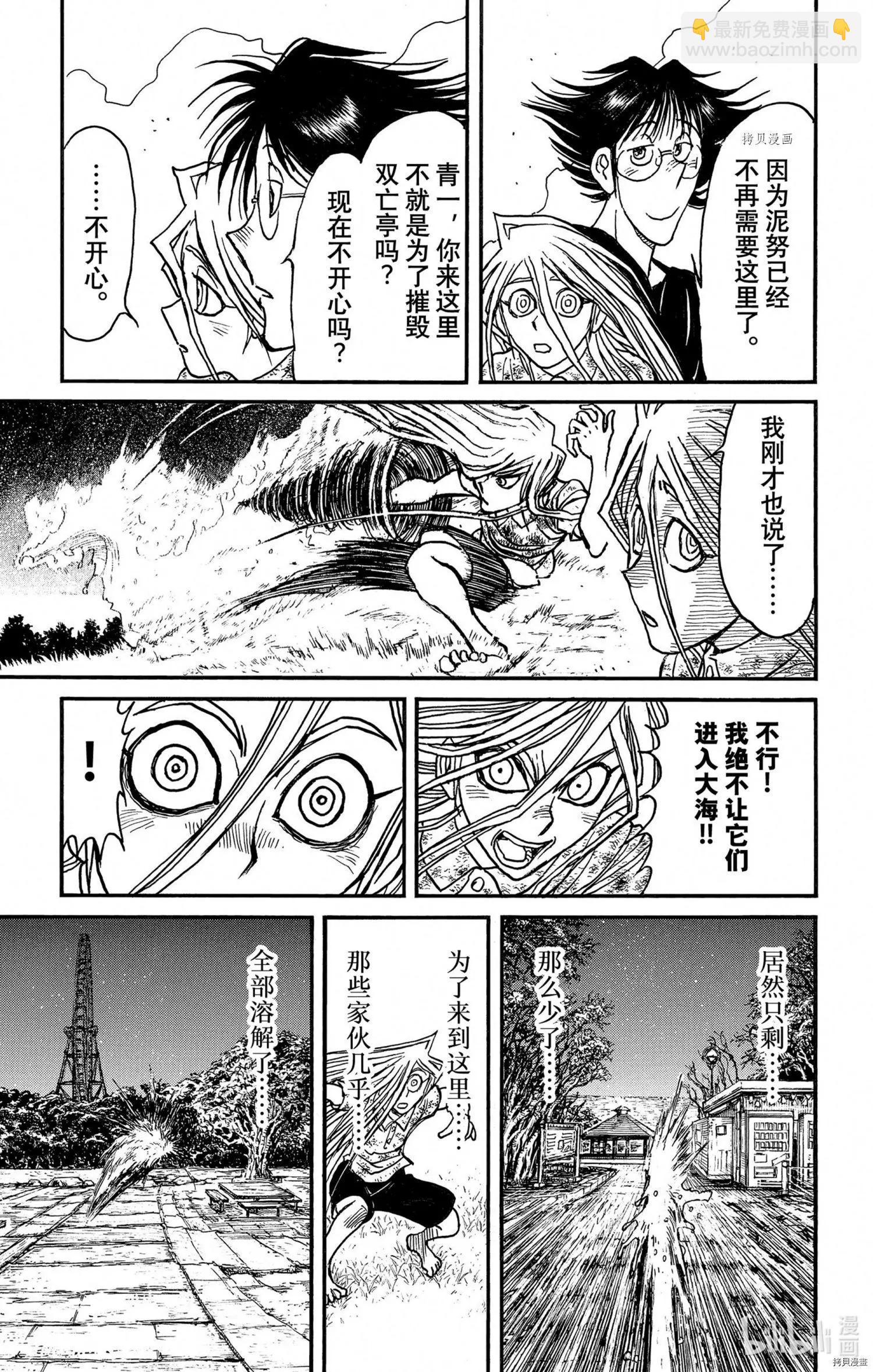 第249话6