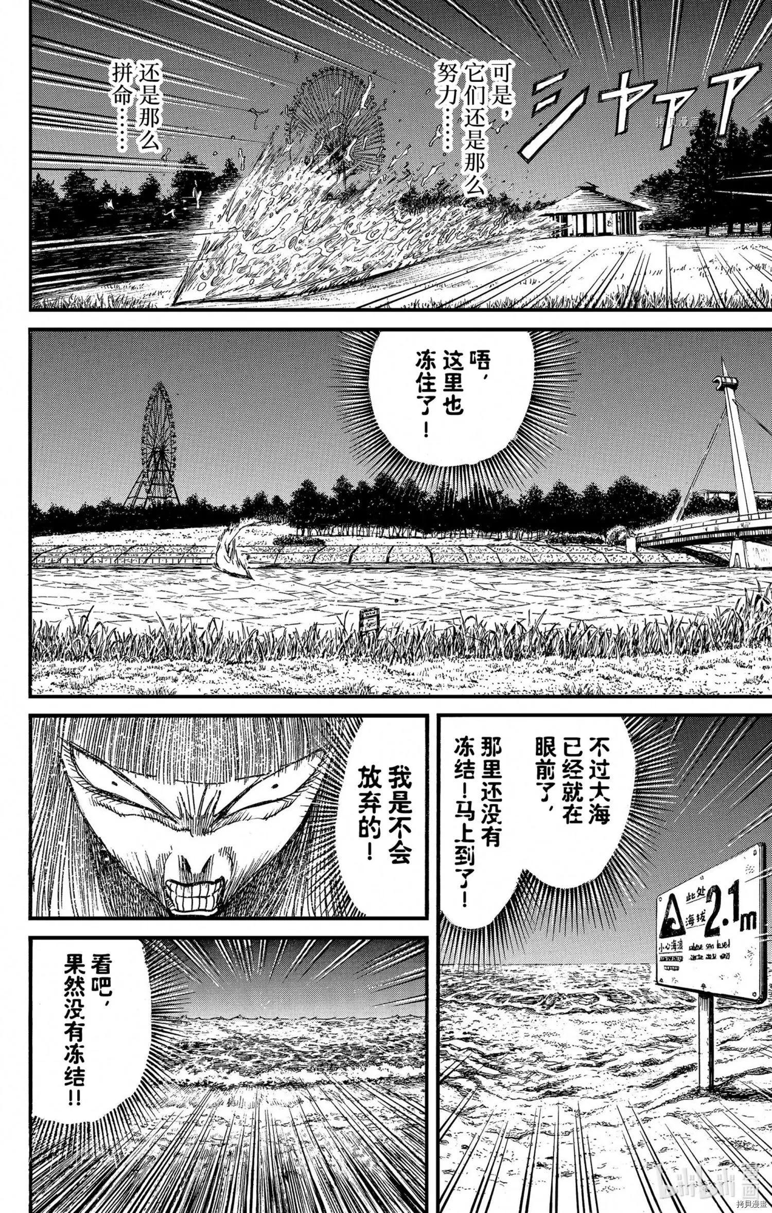 第249话7