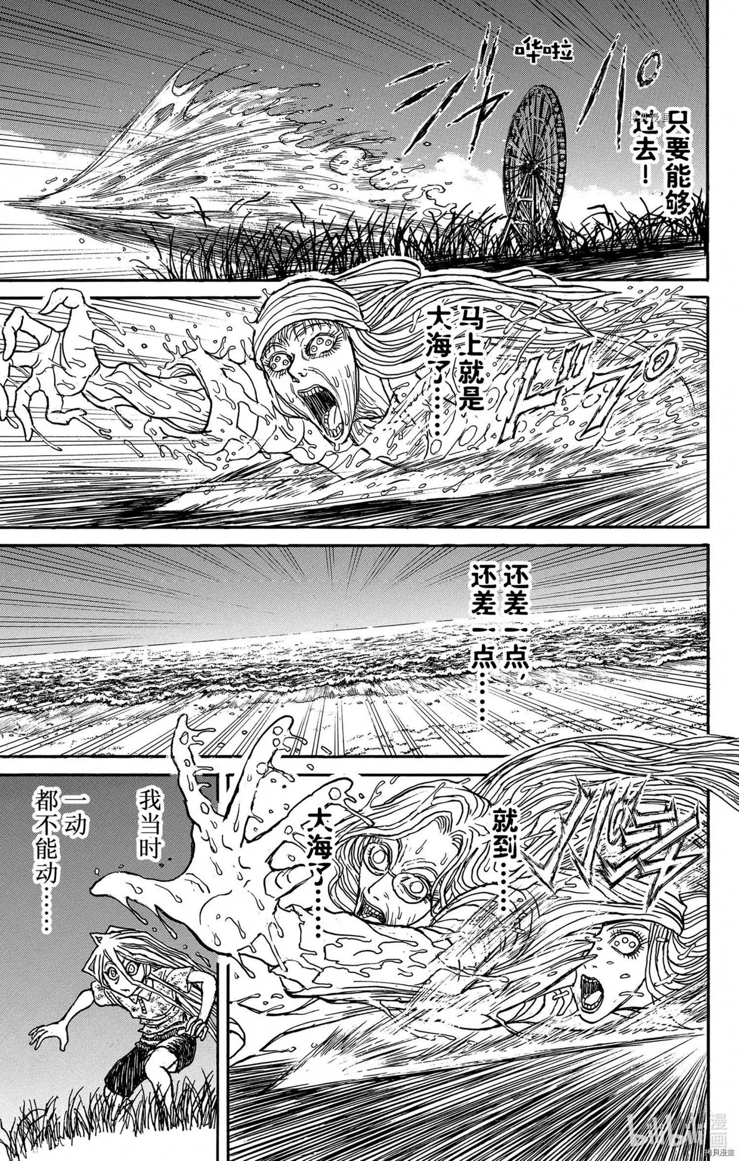 第249话8