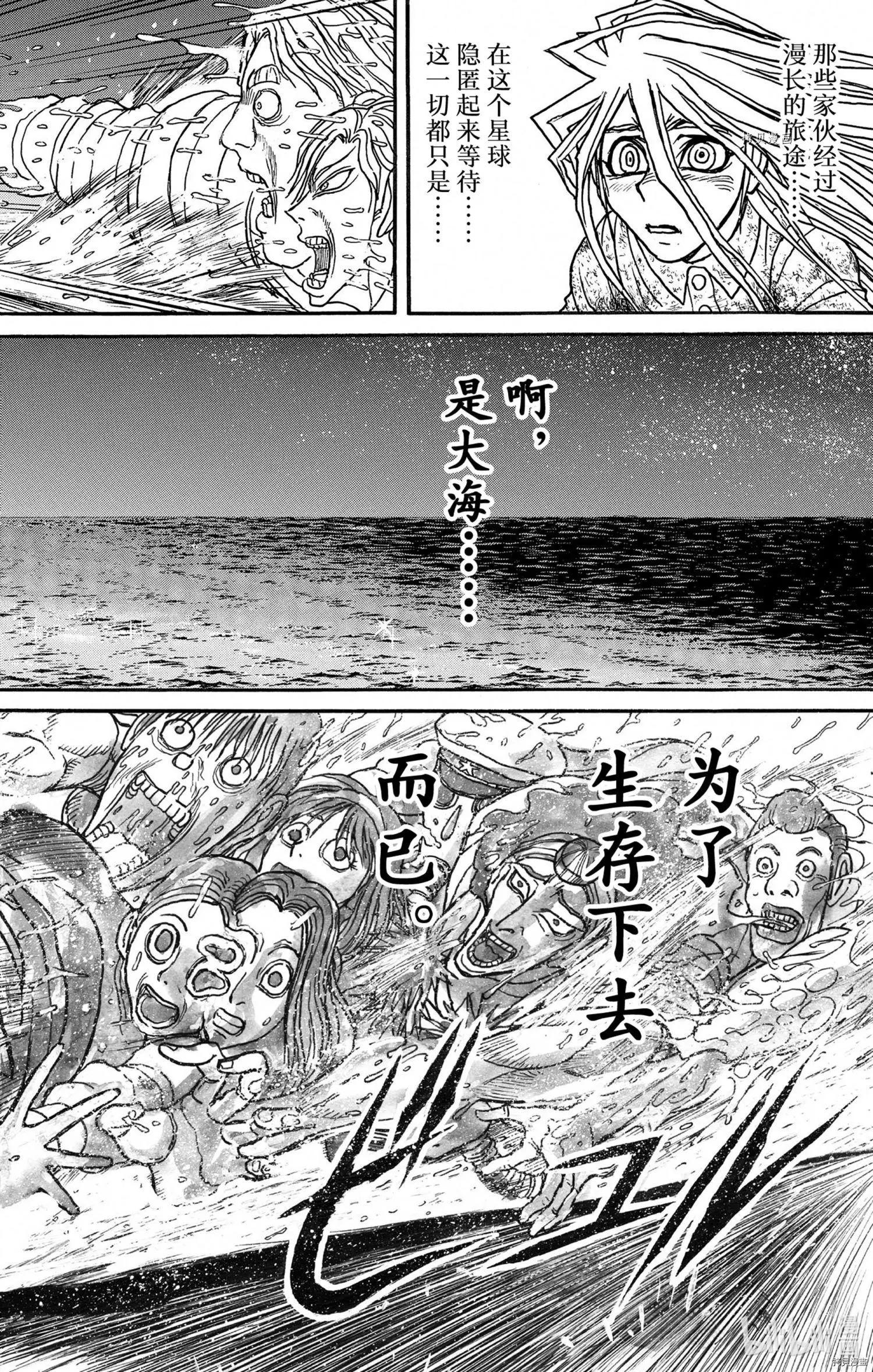 第249话9