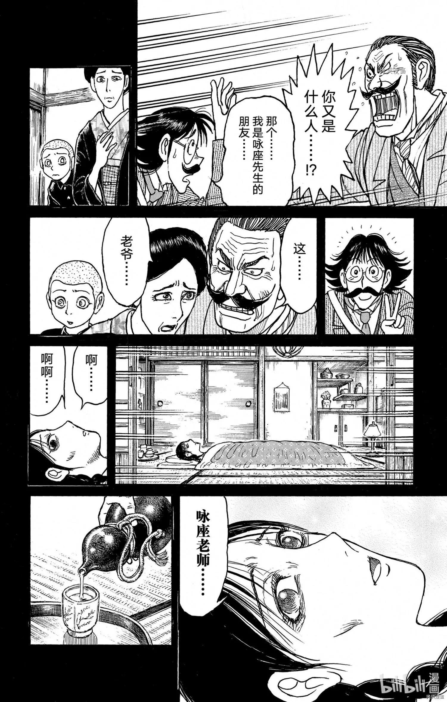 第250话13