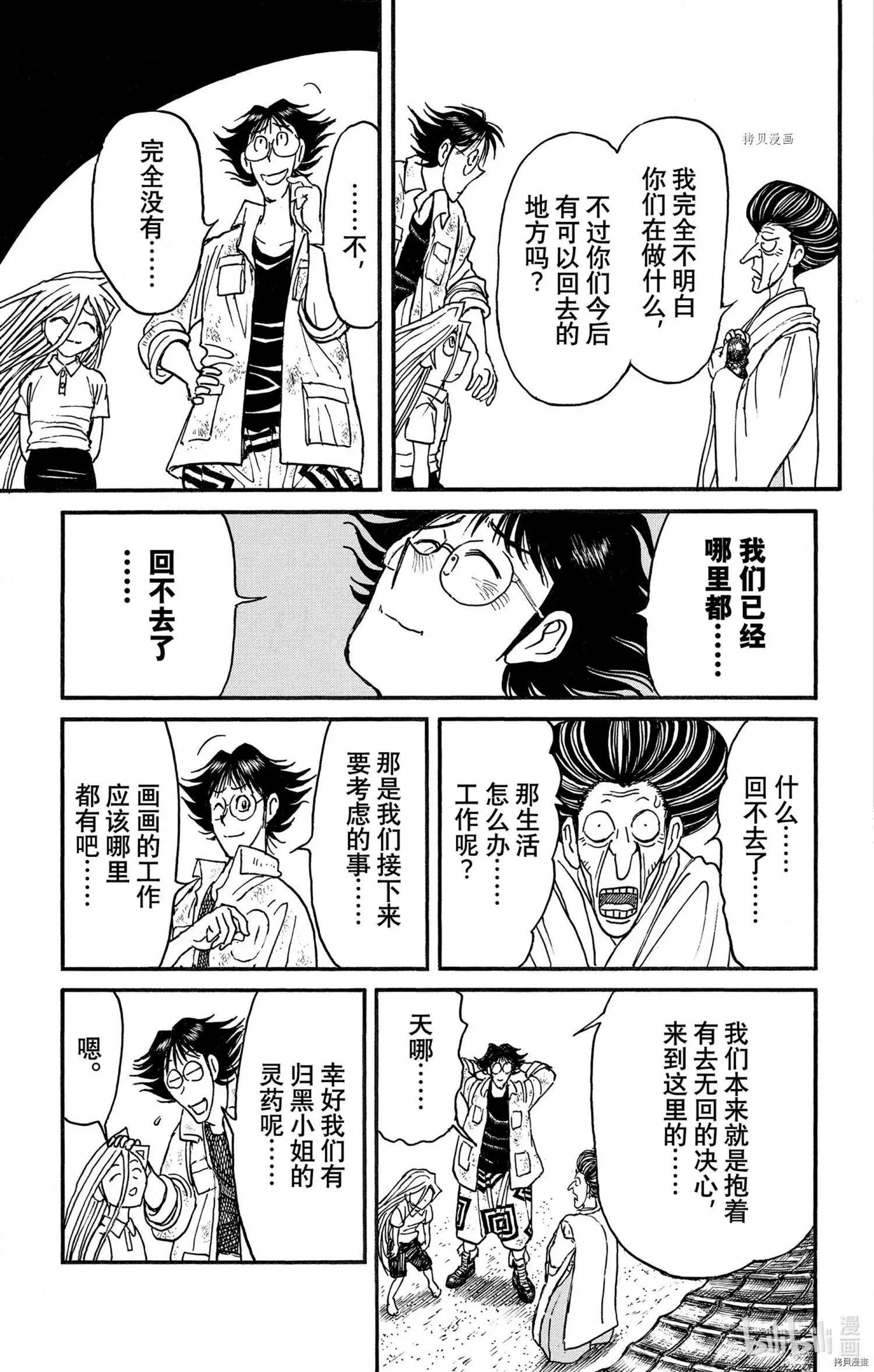 第250话16
