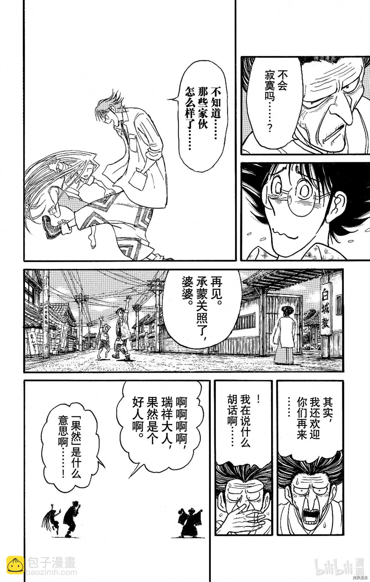 第250话17