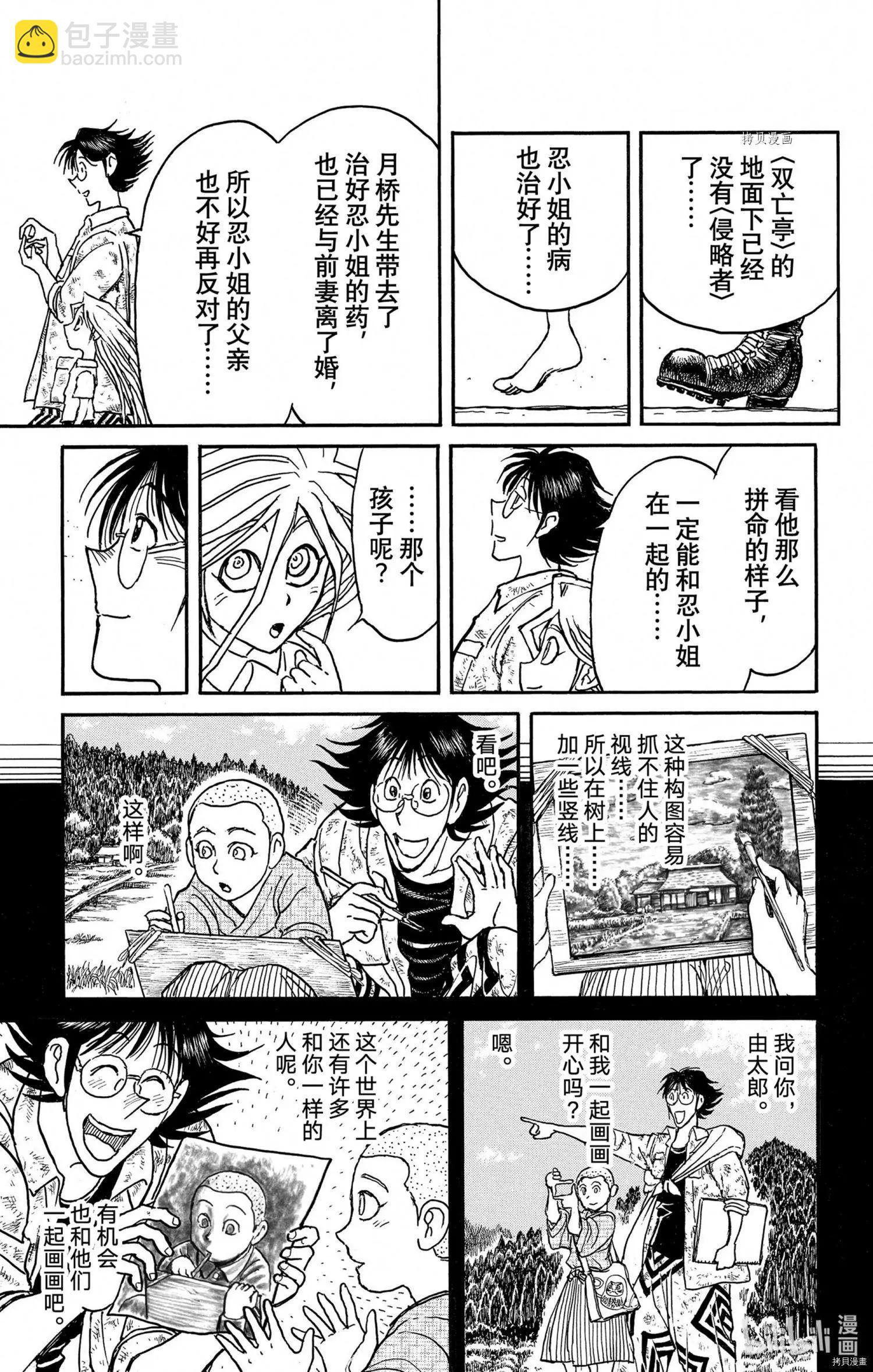 第250话18