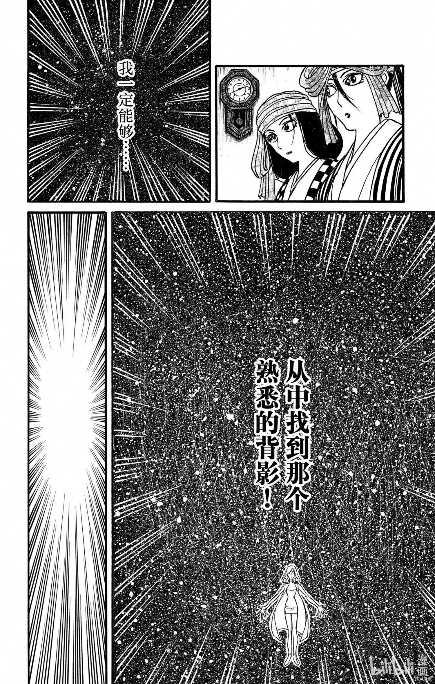 第250话23