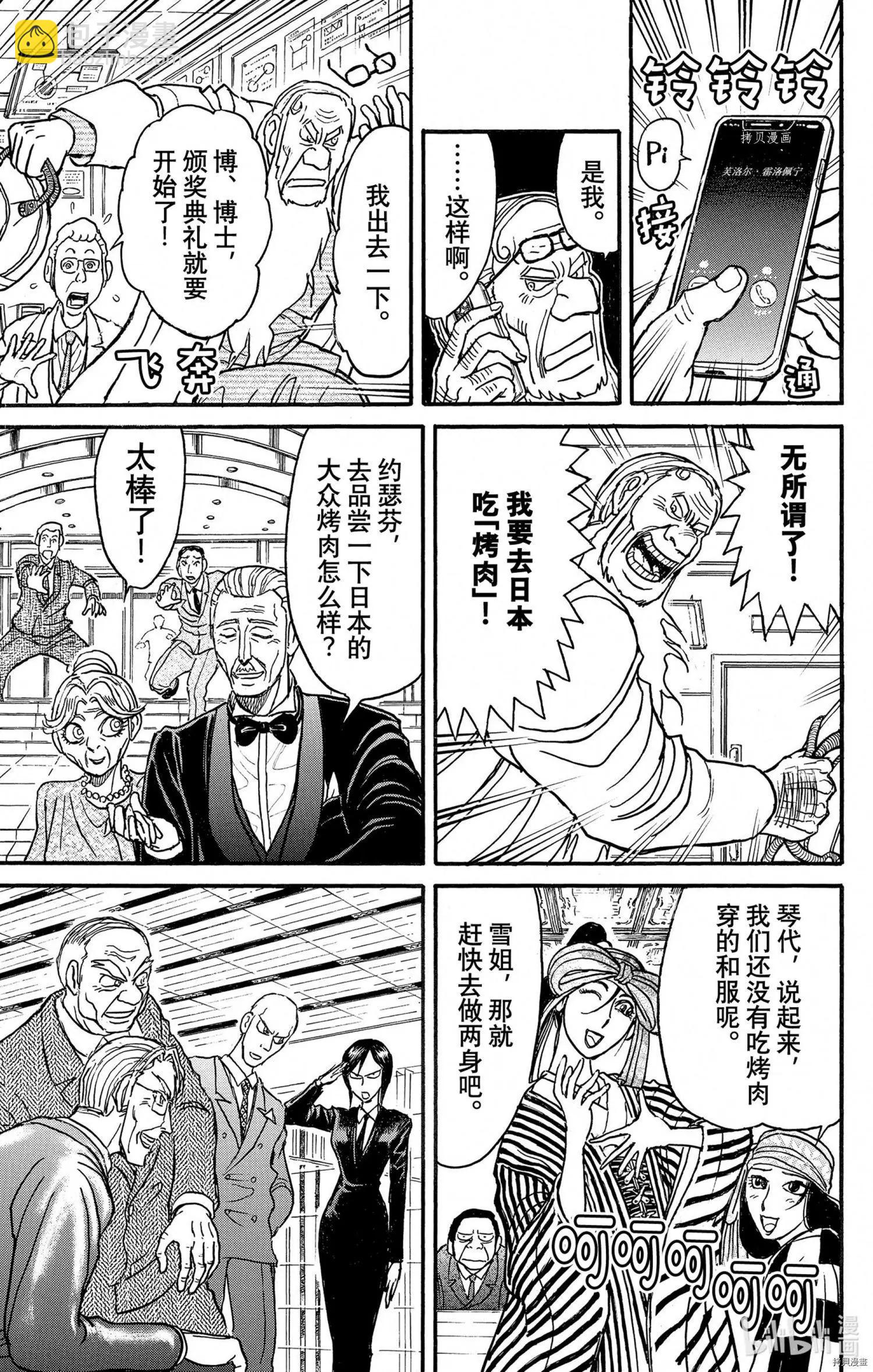 第250话24