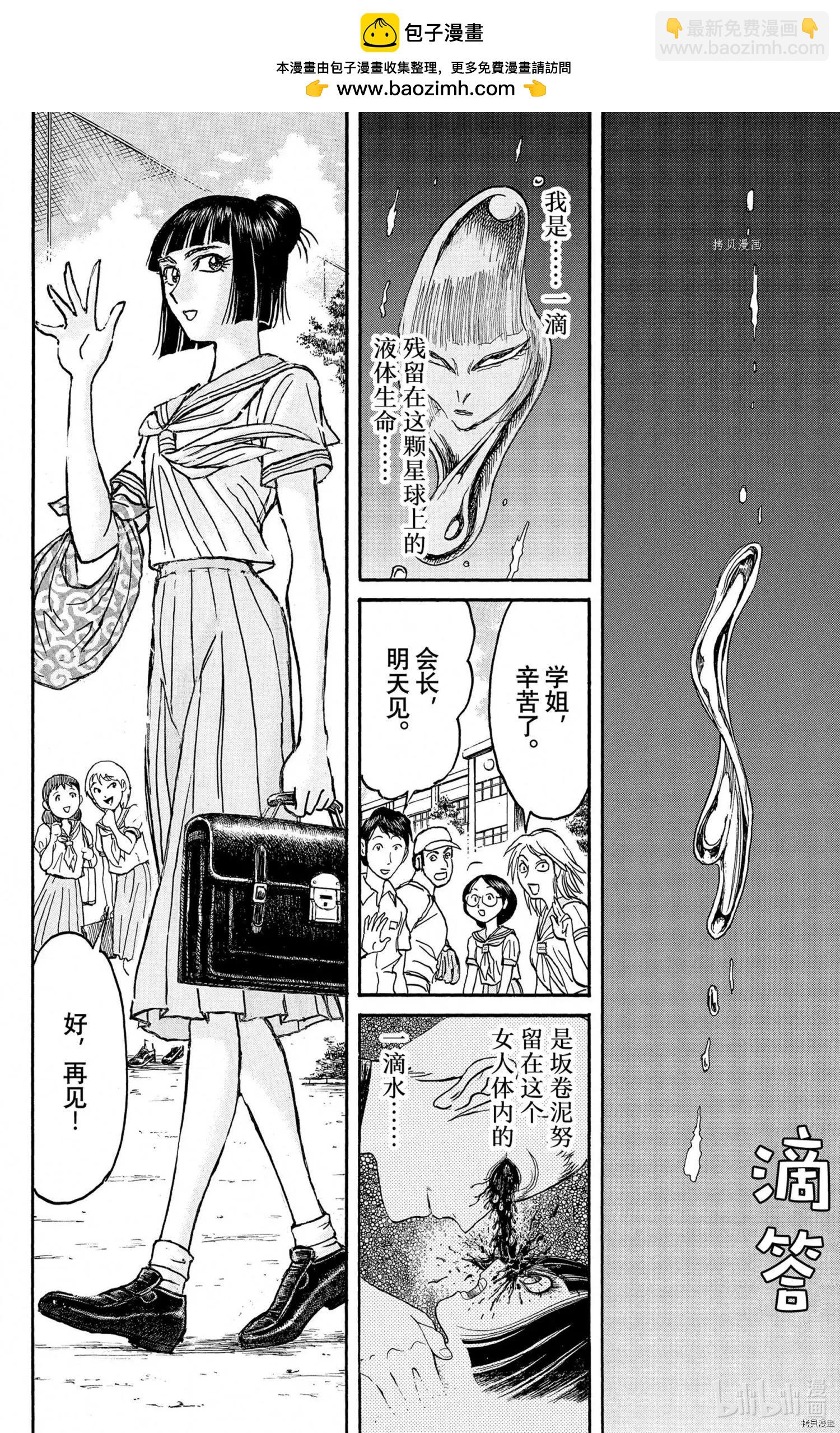 第250话25