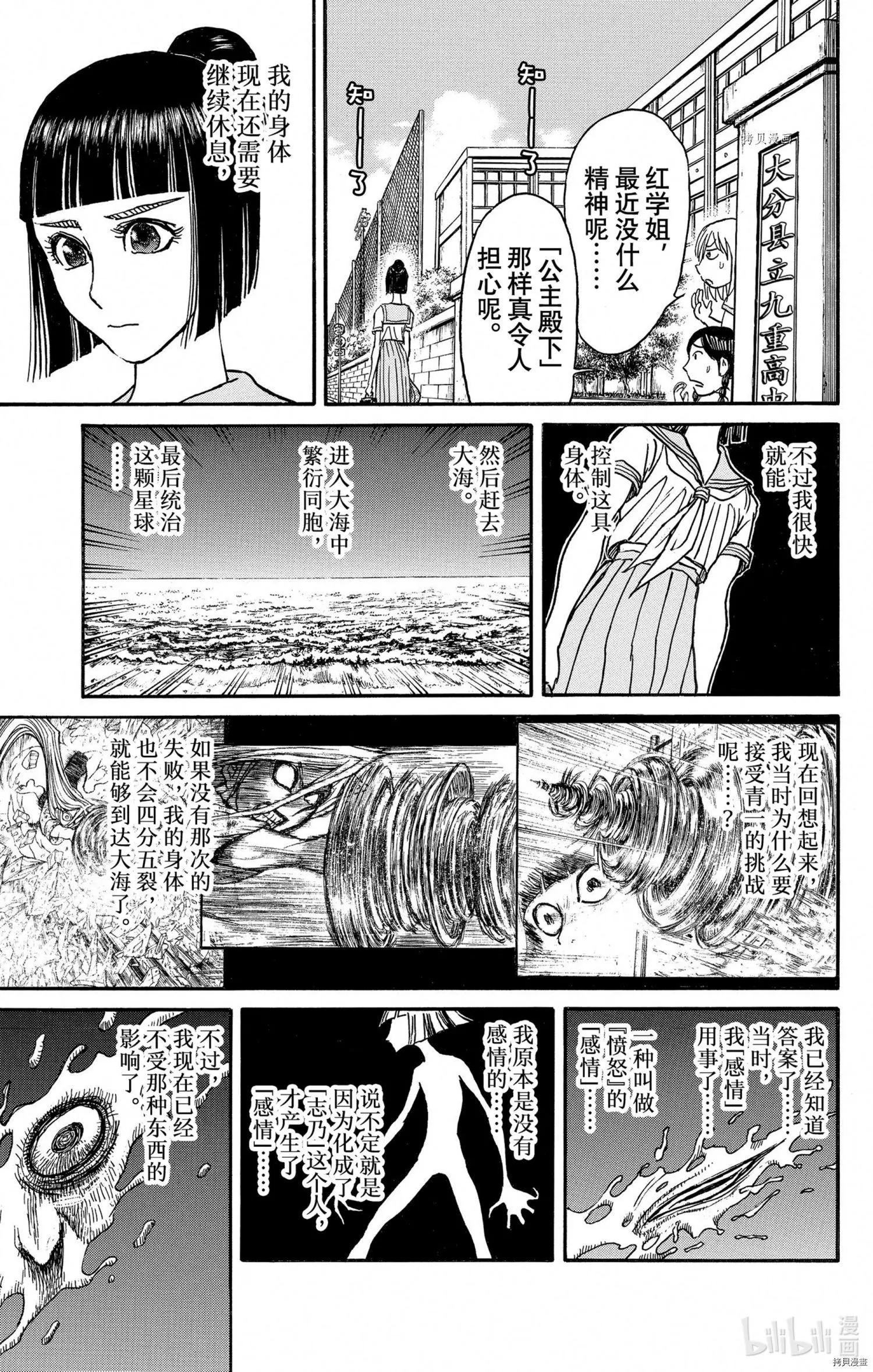 第250话26