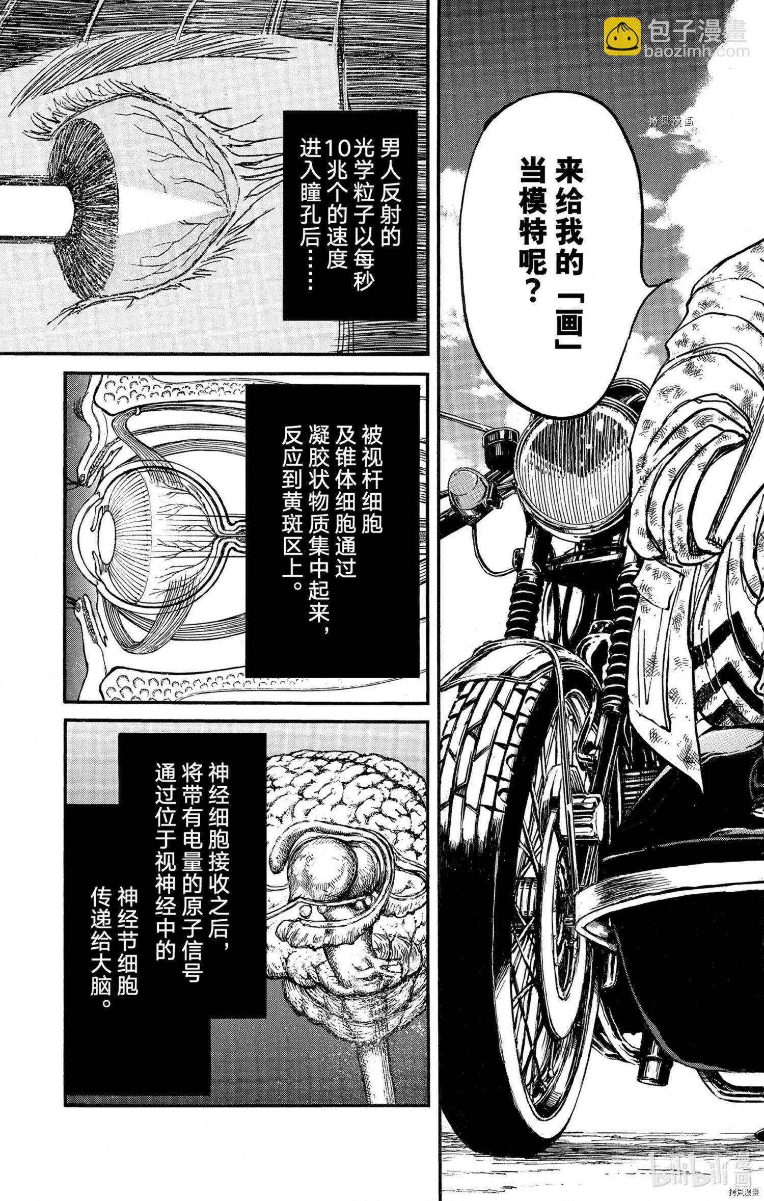 第250话28