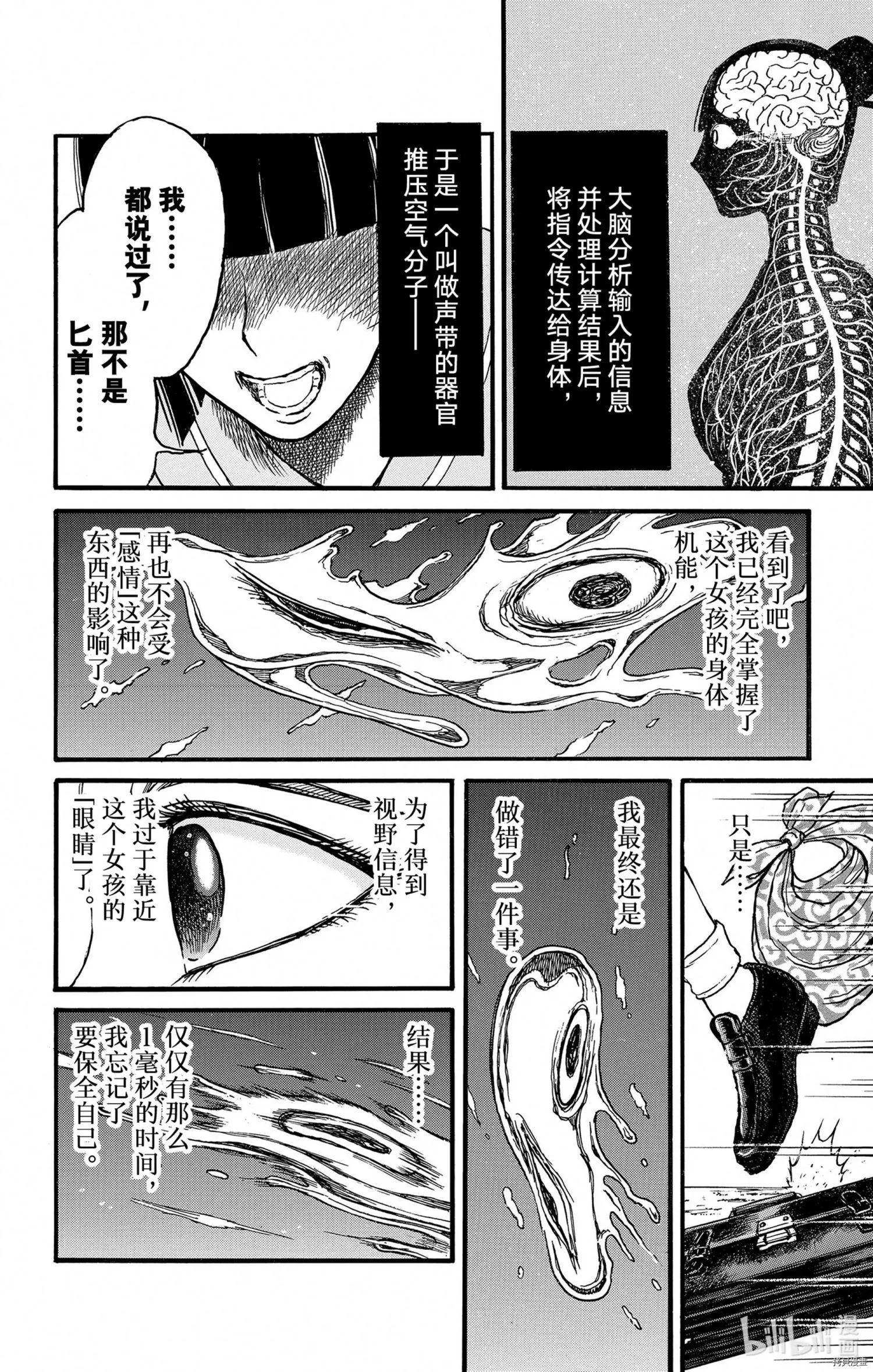 第250话29