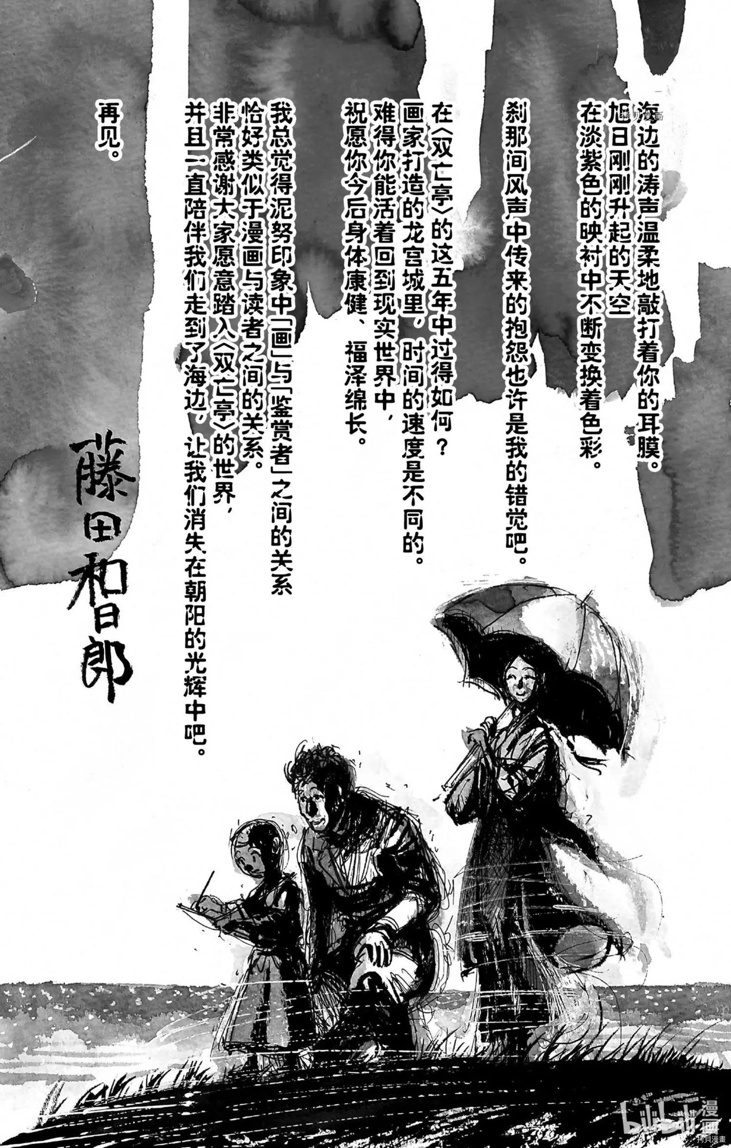 第250话32