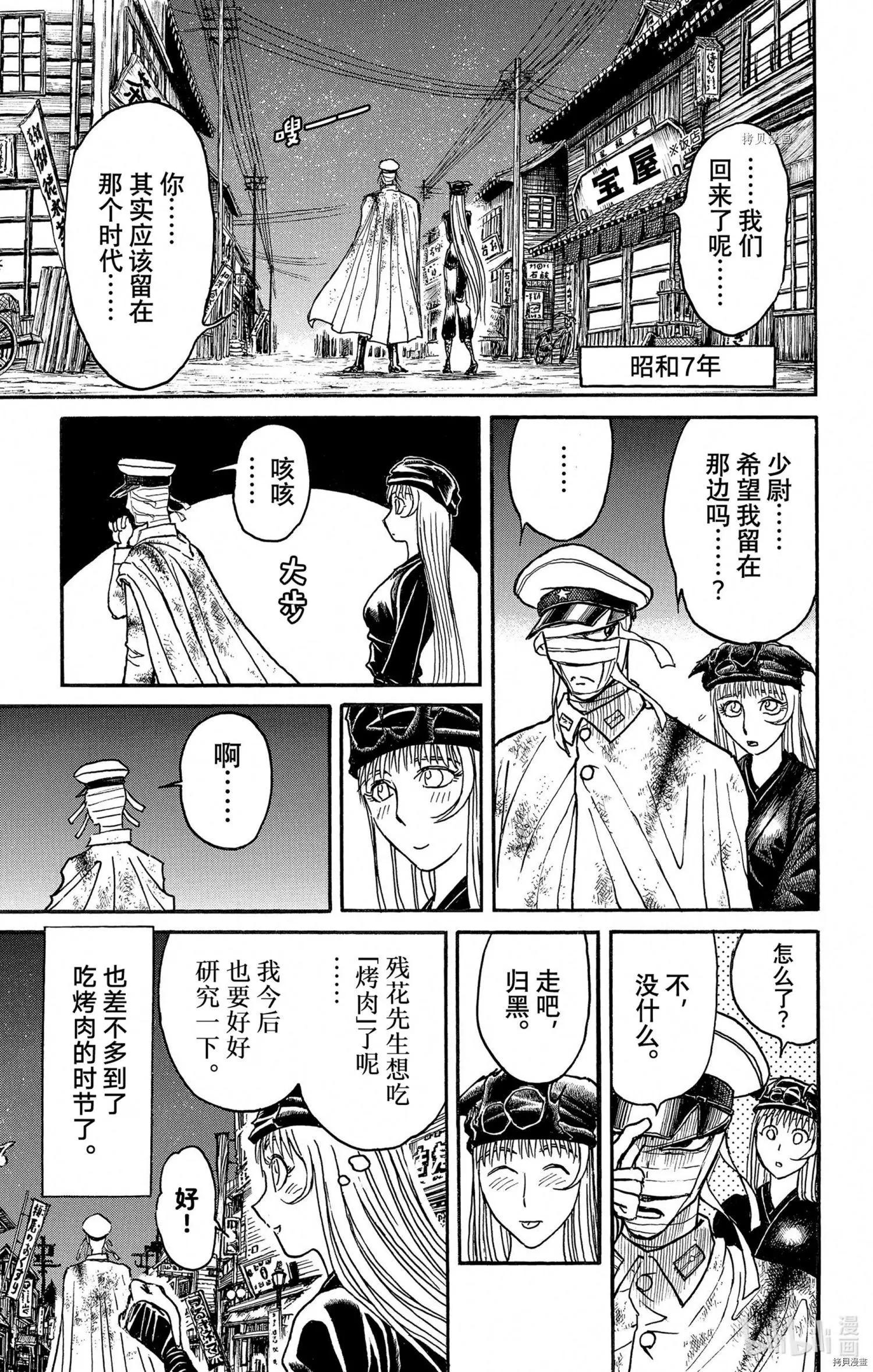 第250话33