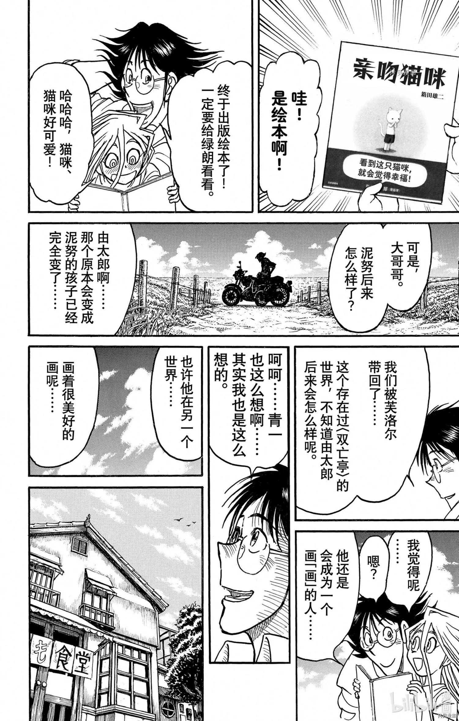 第250话34