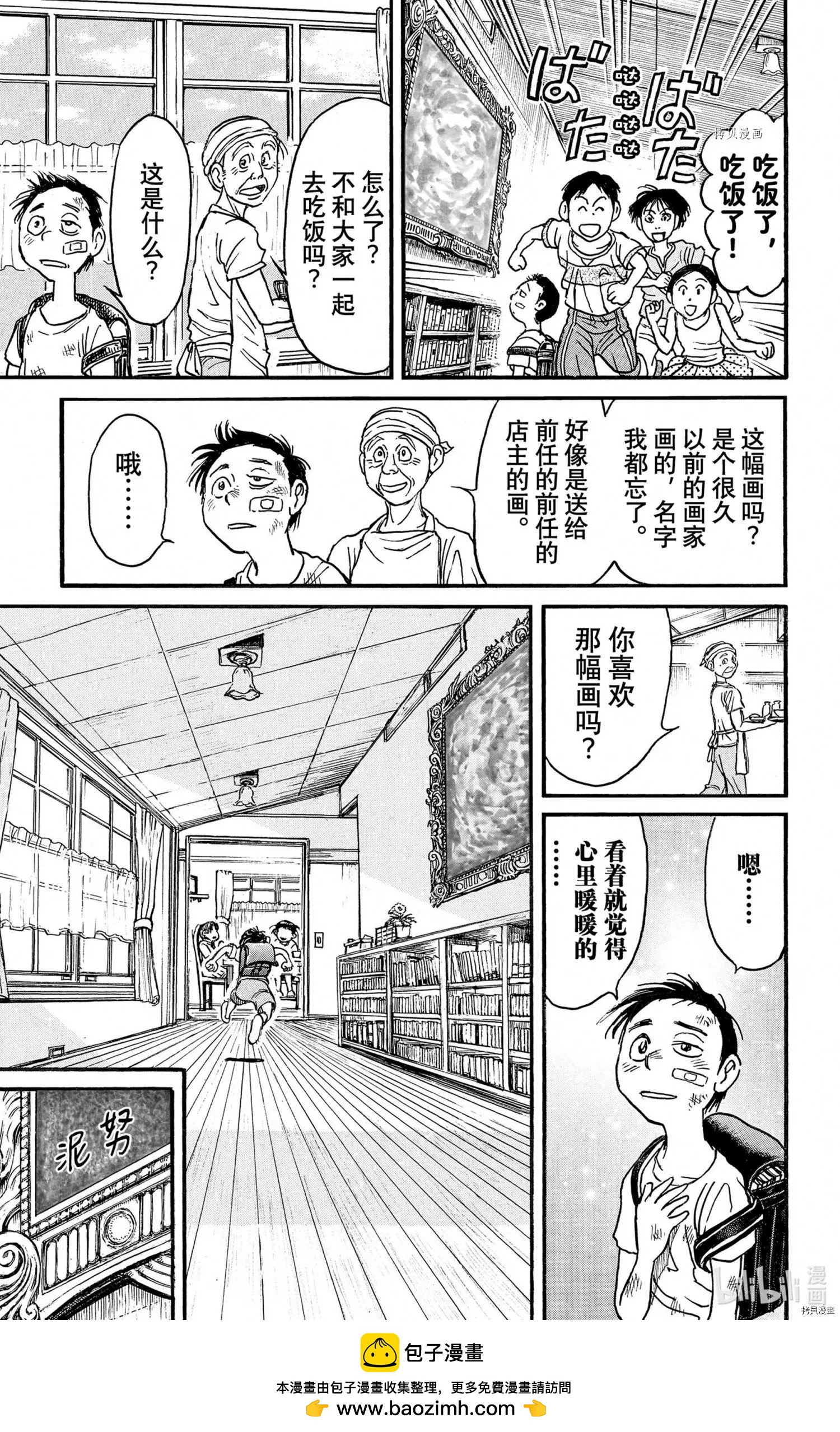 第250话35
