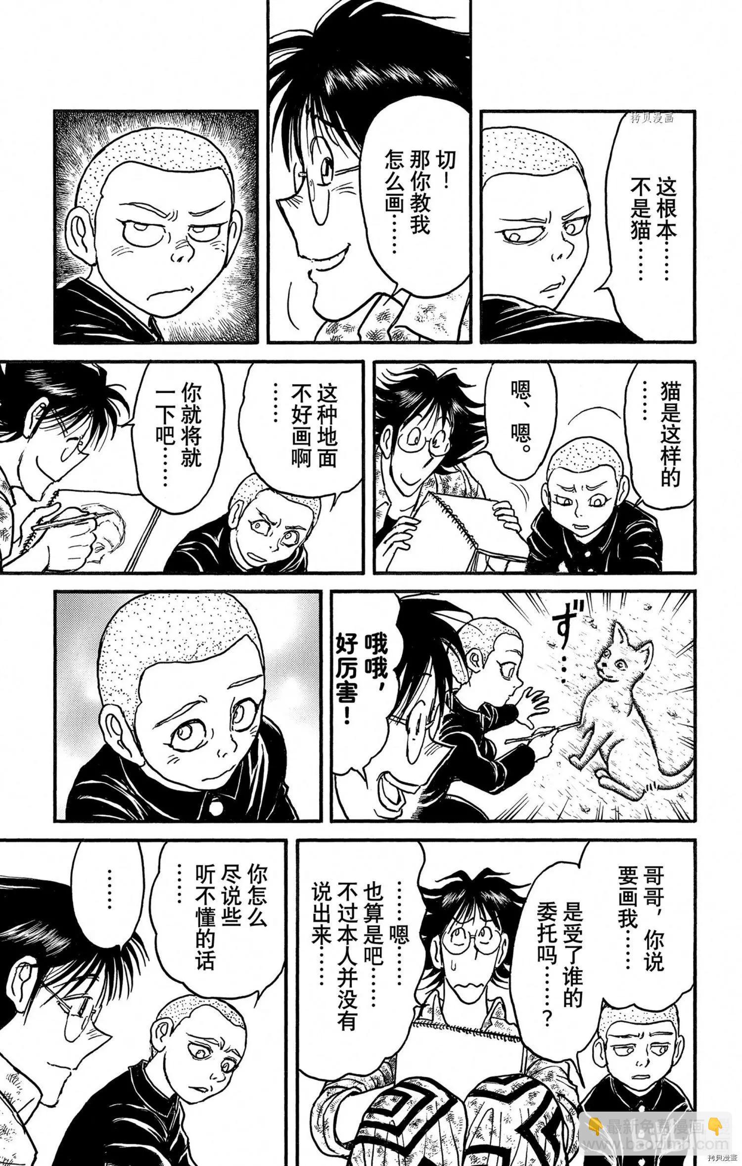 第250话8