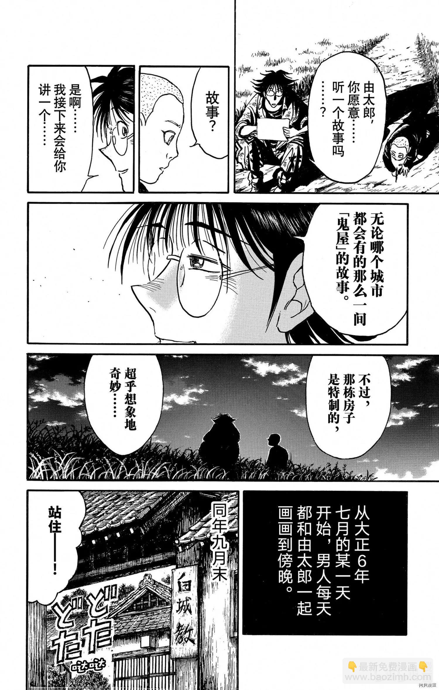 第250话9