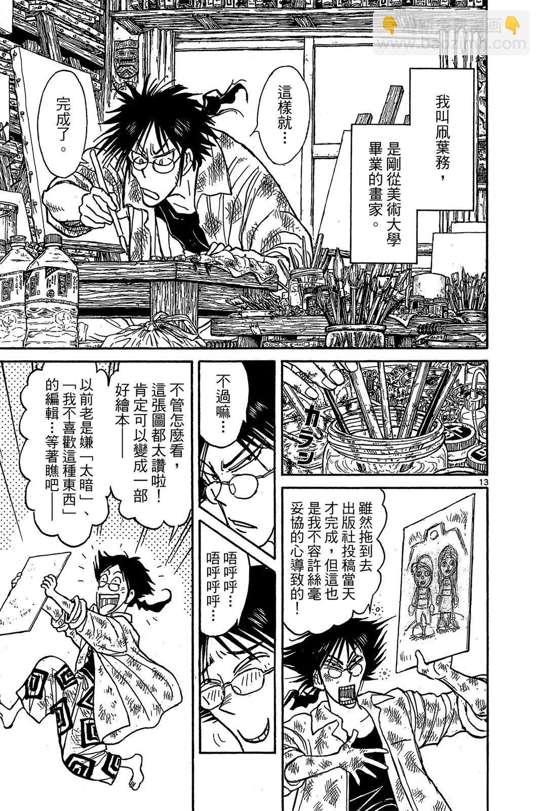 第01卷16