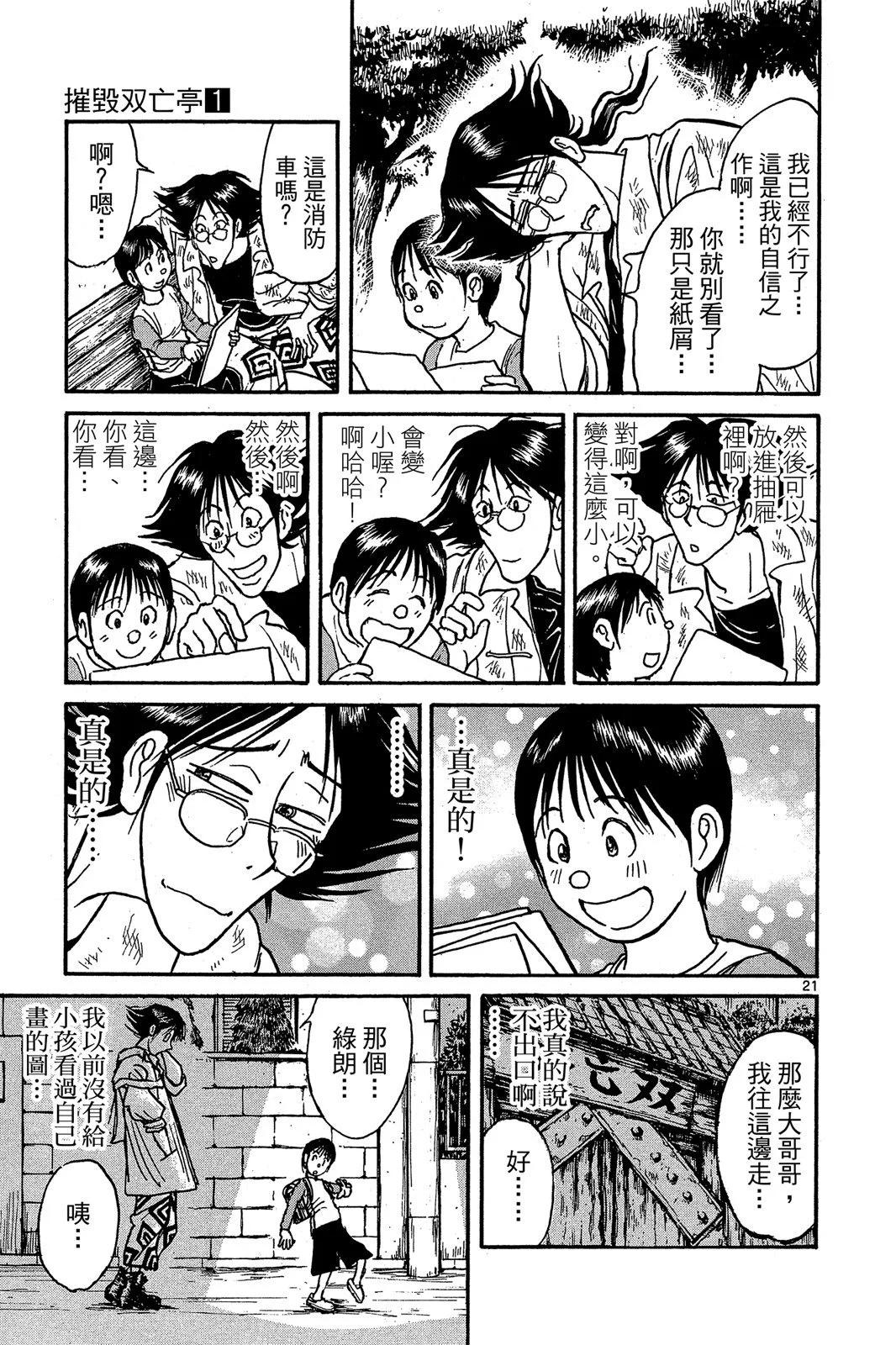 第01卷24