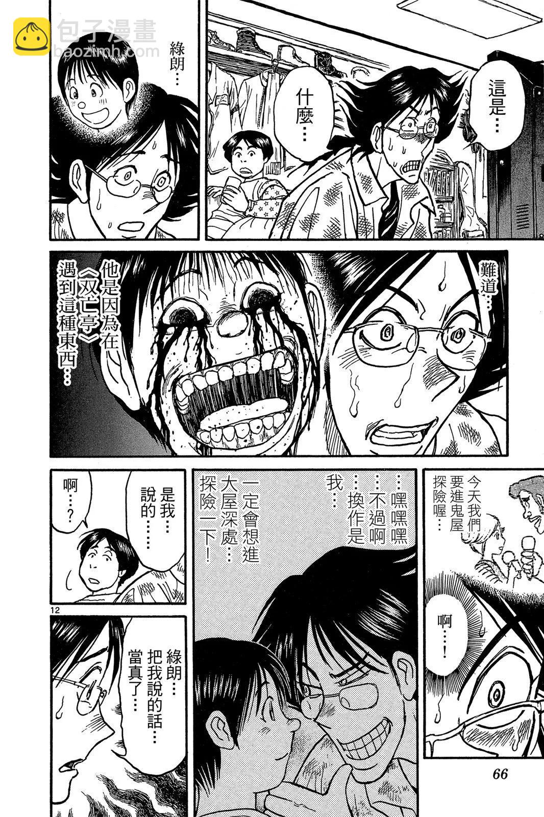 第01卷71