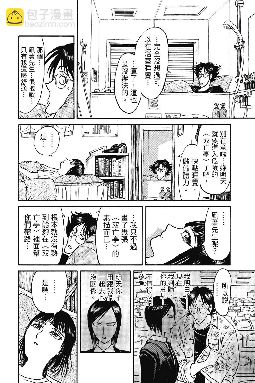 第02卷85