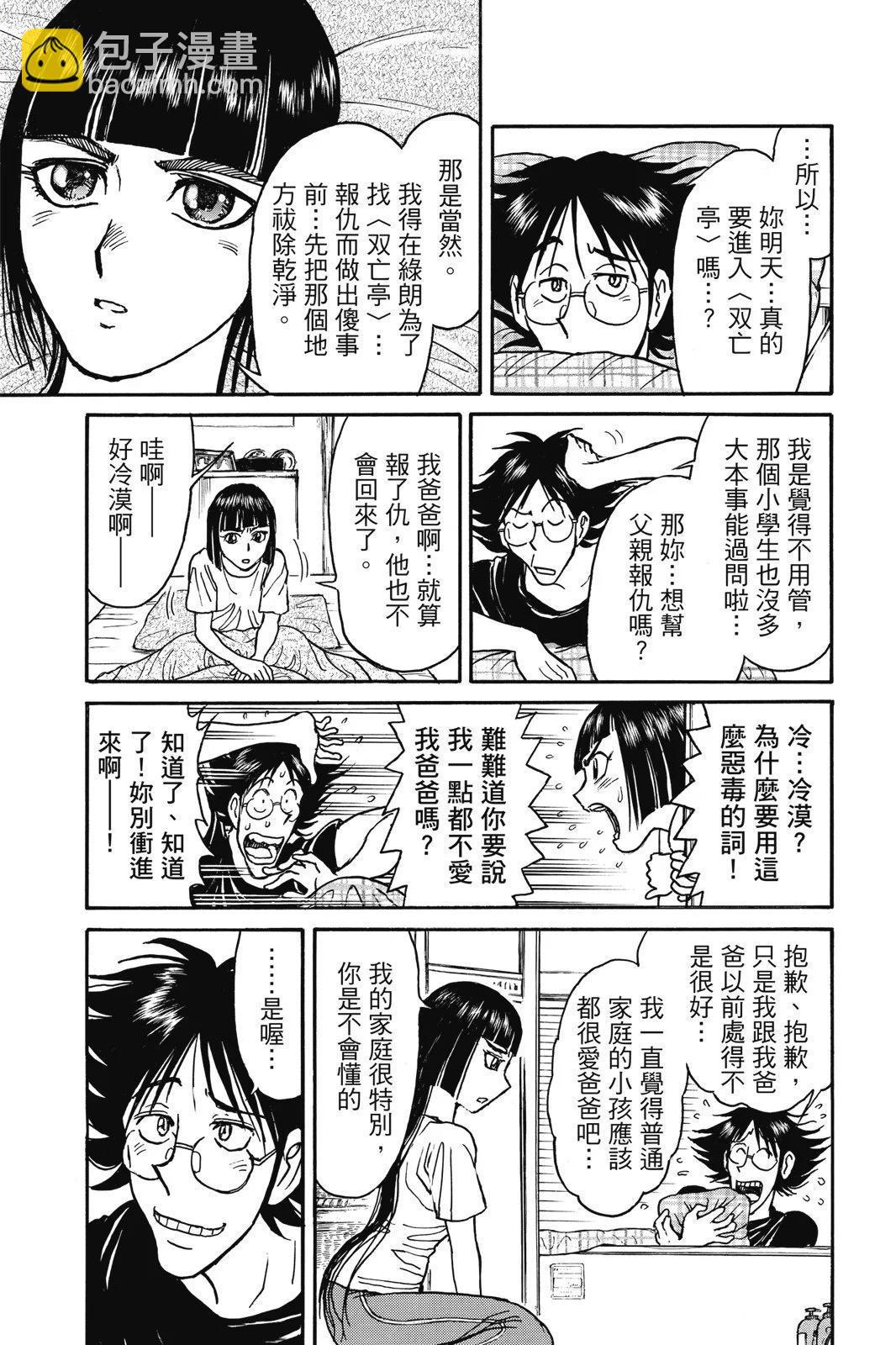 第02卷86