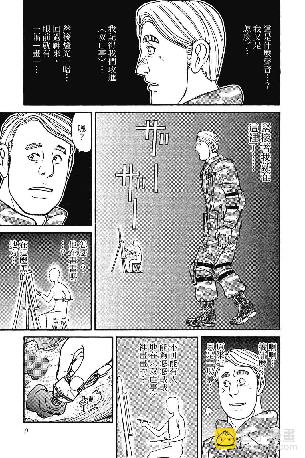 第03卷8