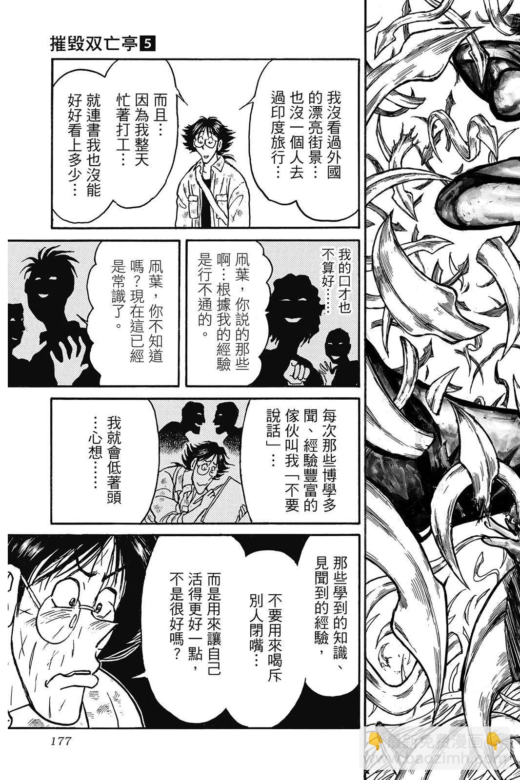 第05卷188