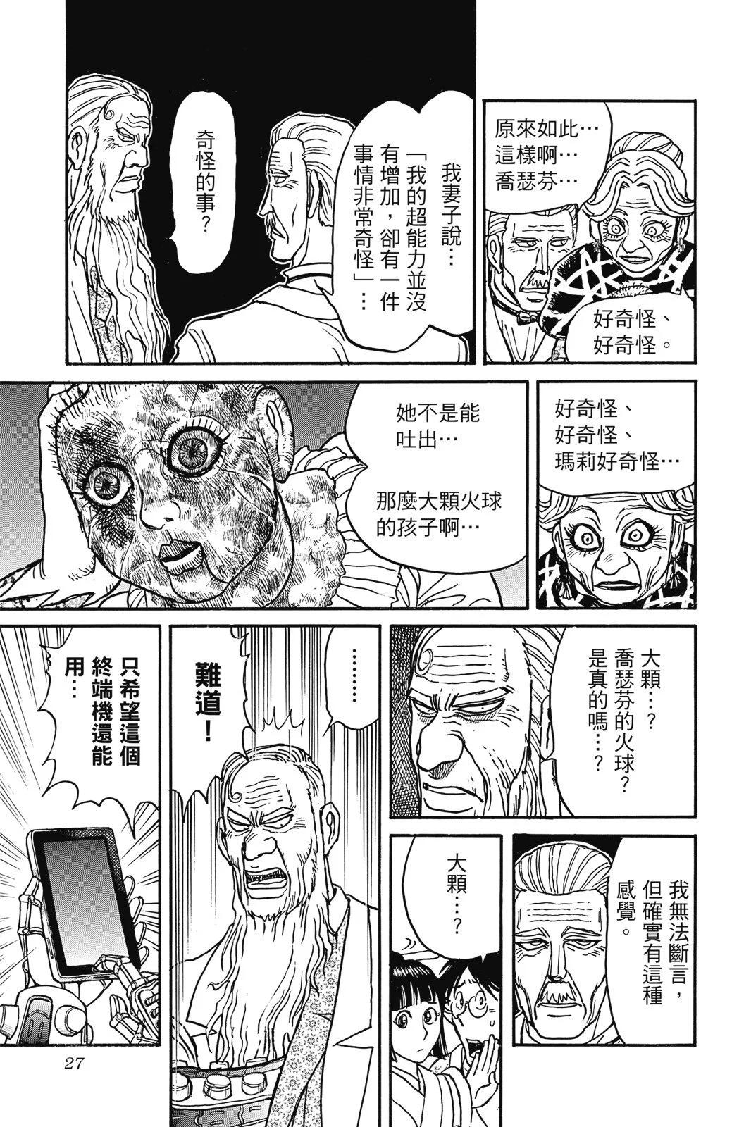 第06卷26