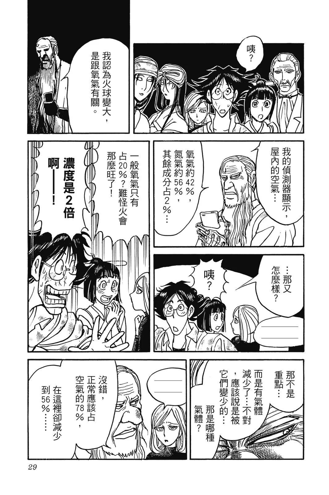 第06卷28