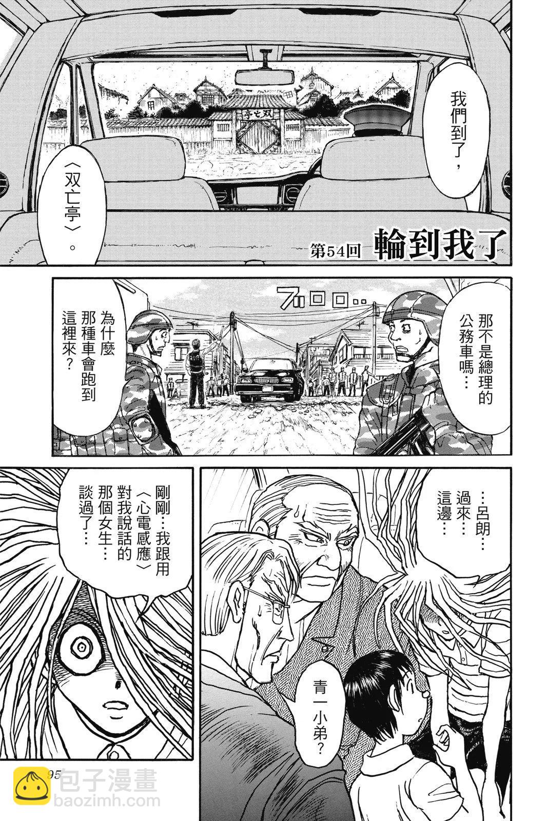 第06卷98