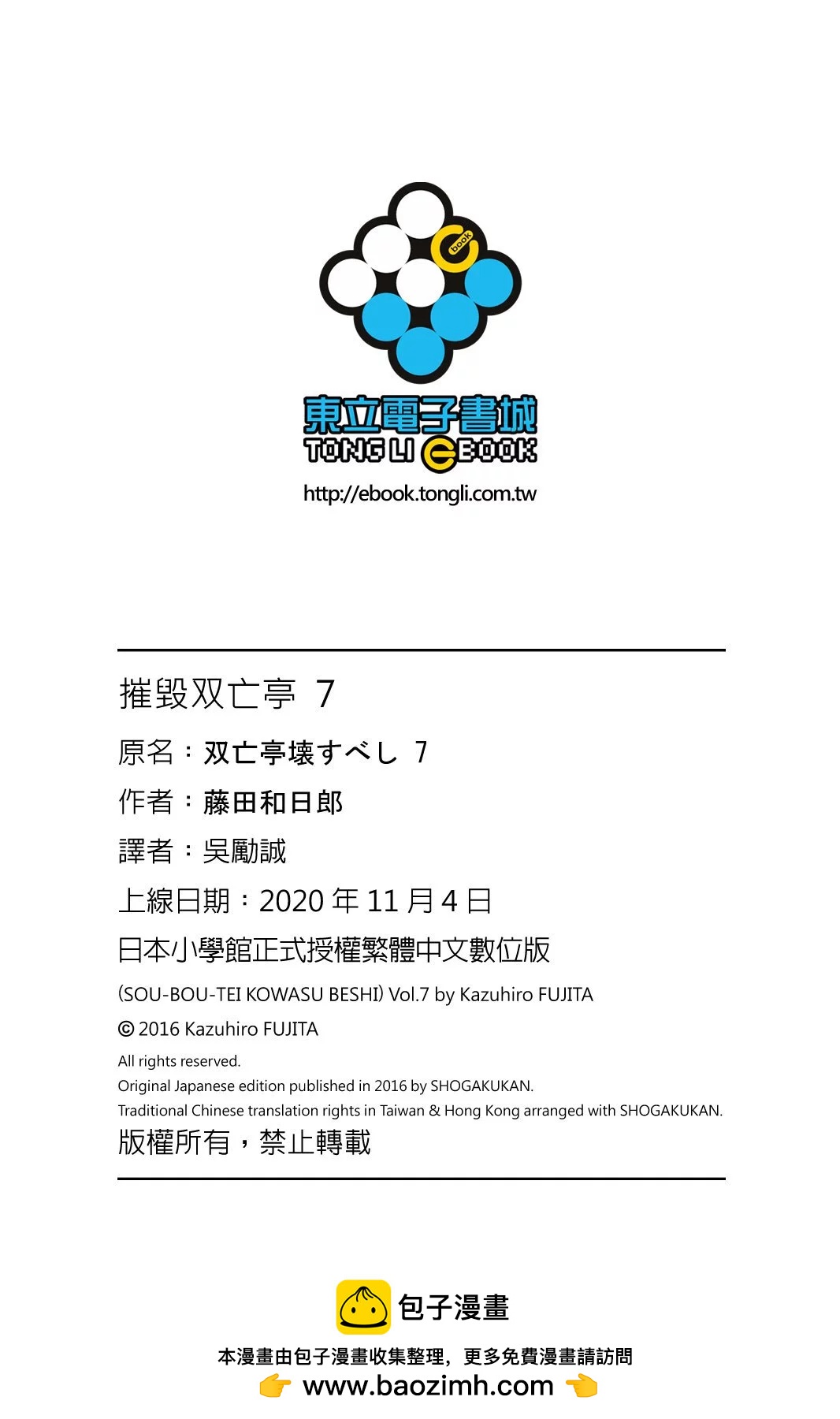 第07卷199