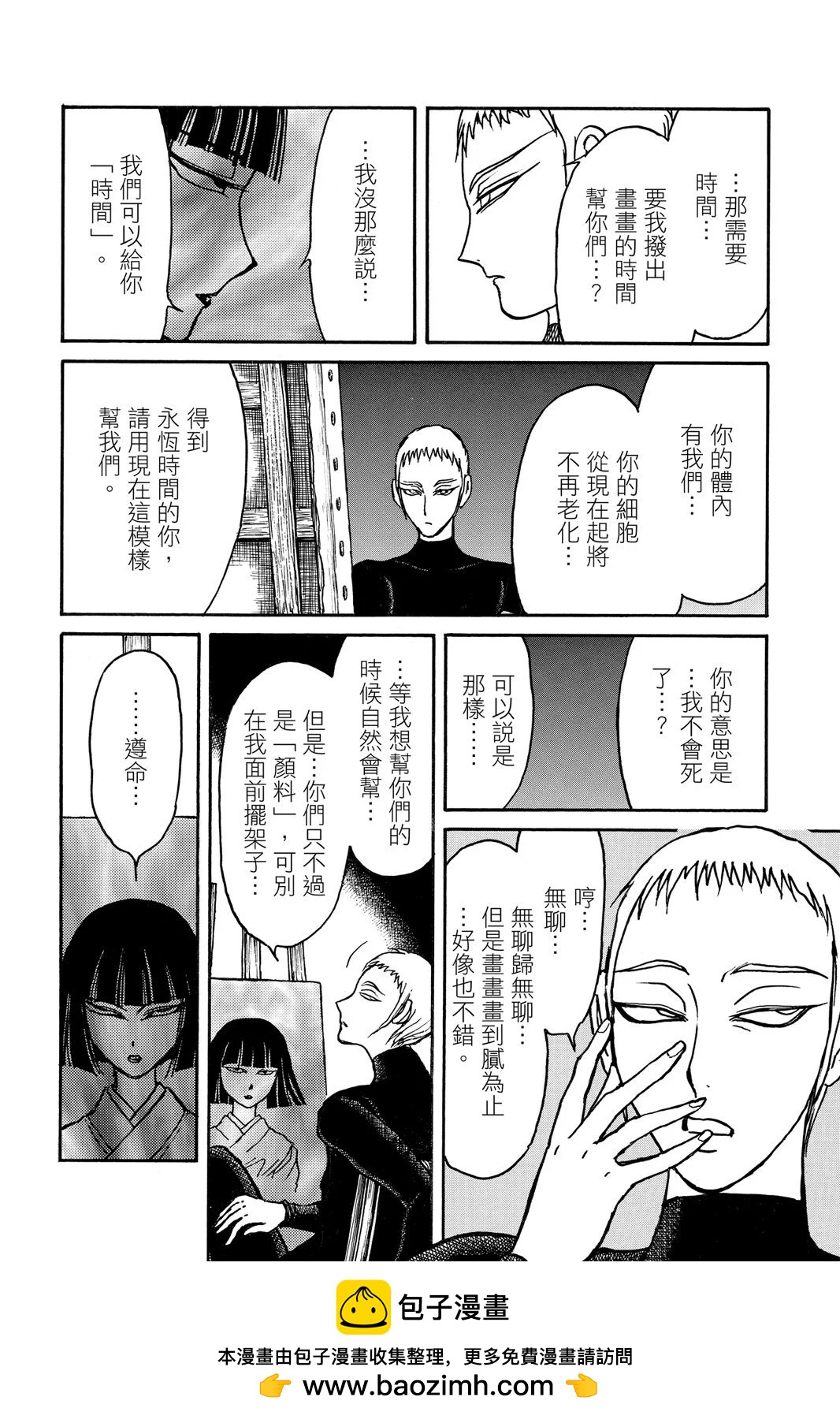 第08卷161
