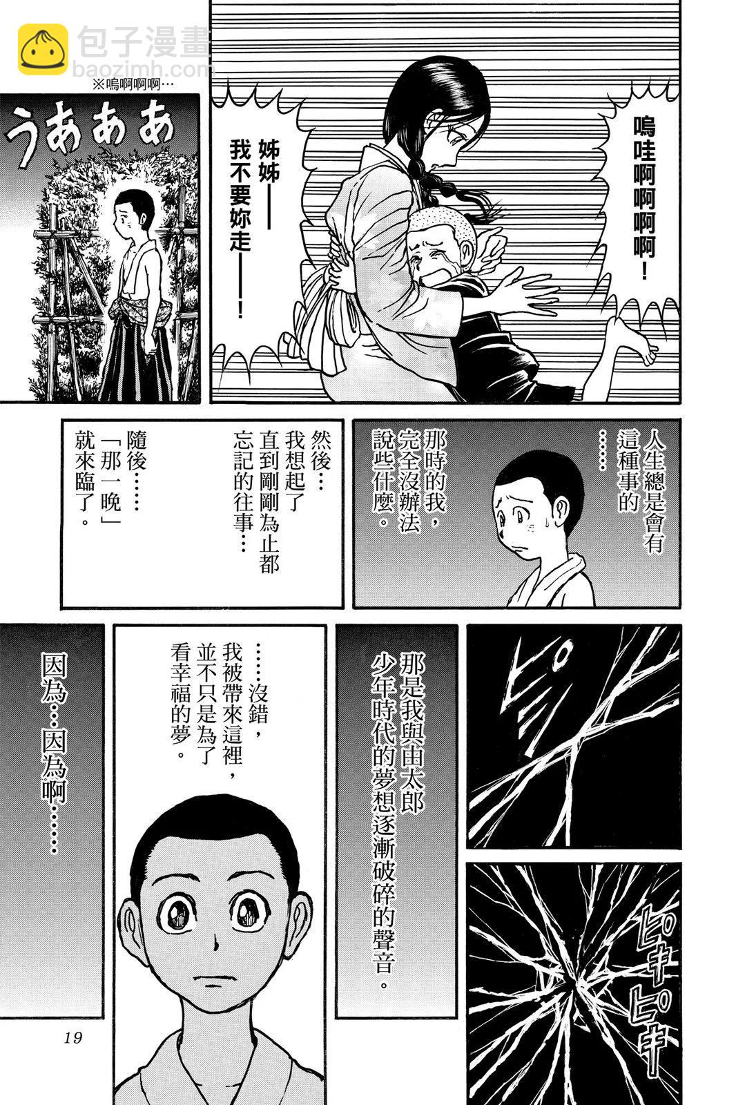 第08卷18