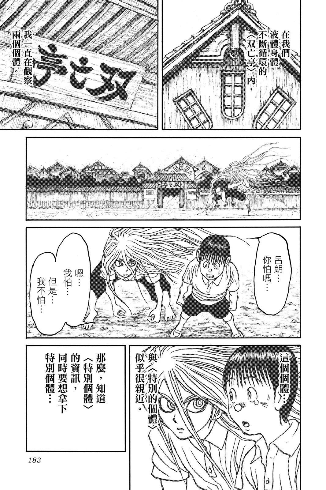 第08卷194