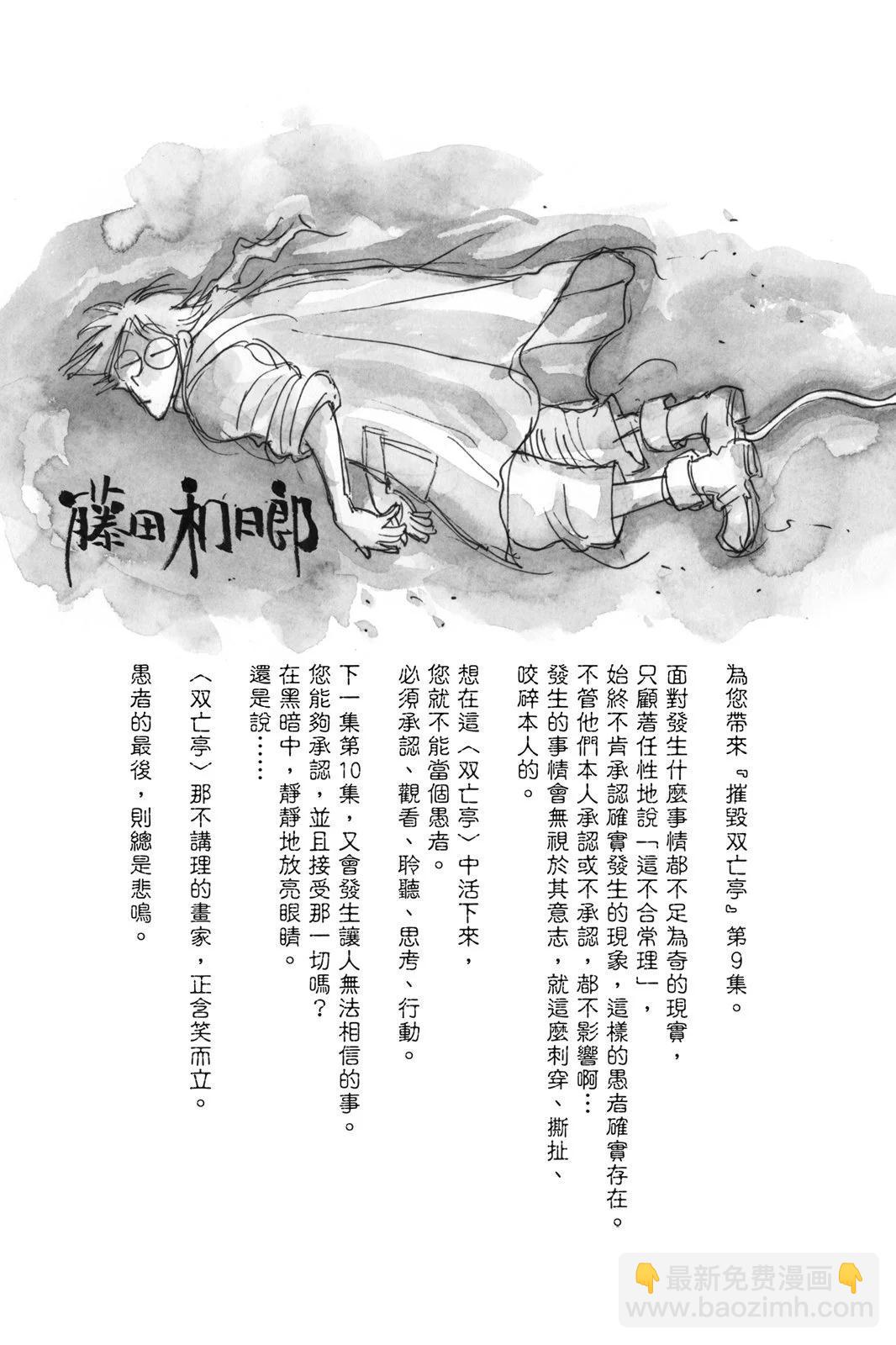 第09卷196