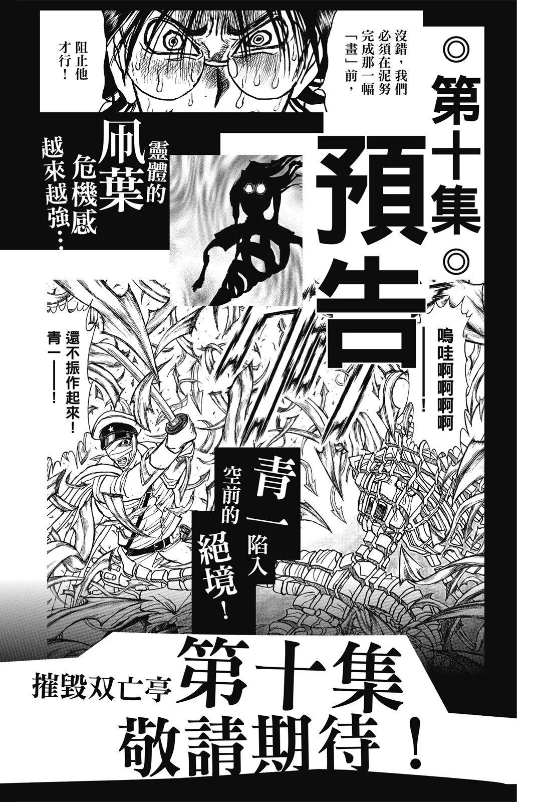 第09卷197