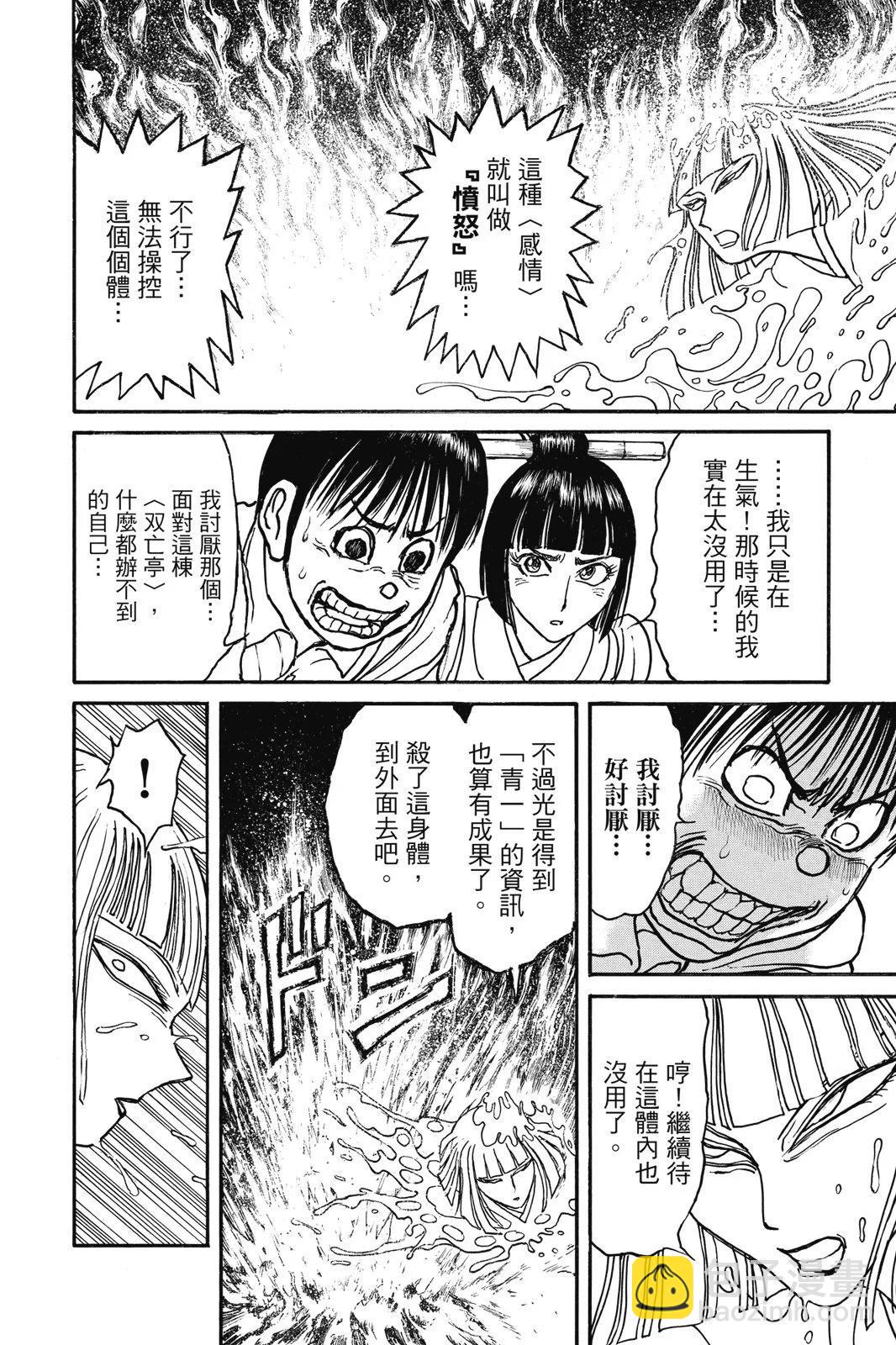 第09卷25