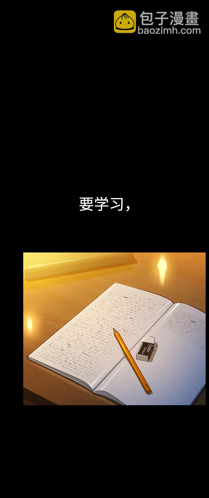 [第2话] 觉醒2
