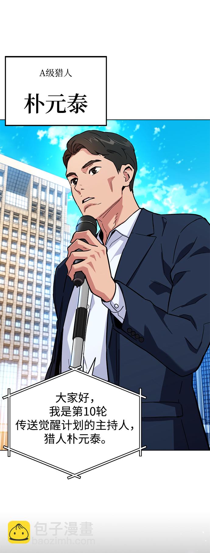 [第2话] 觉醒23