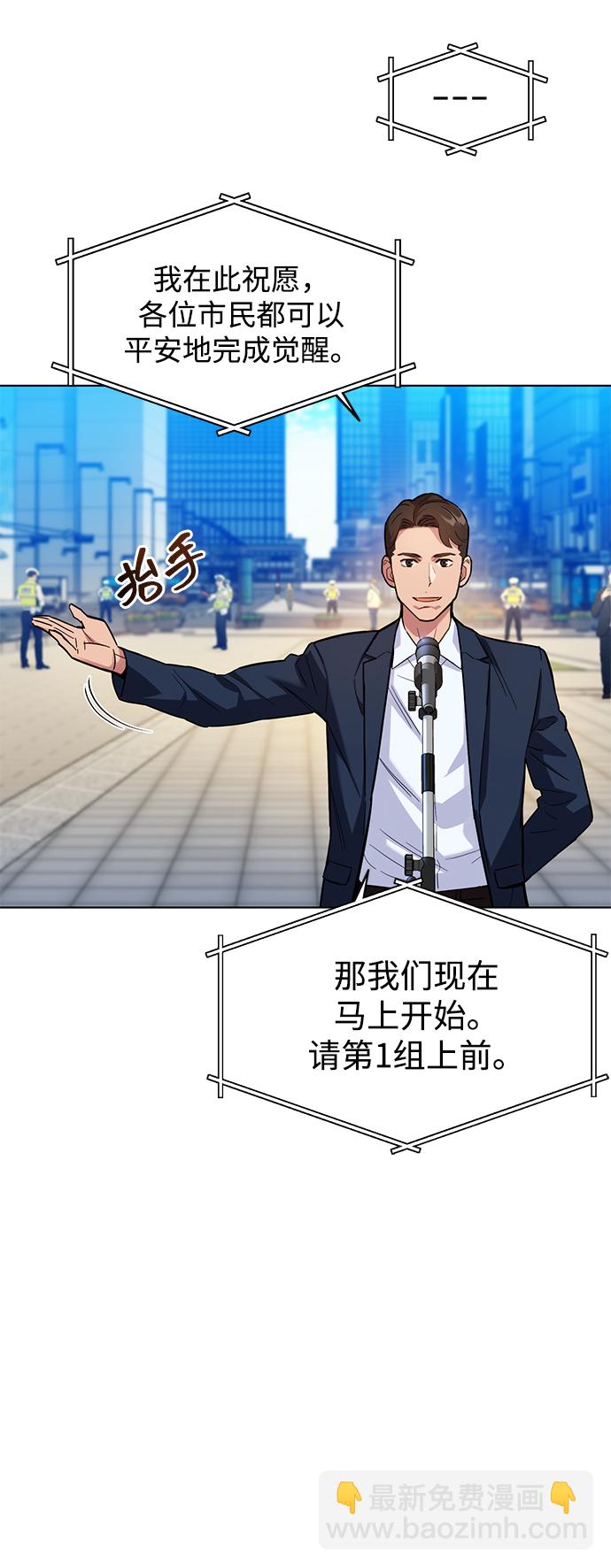 [第2话] 觉醒27