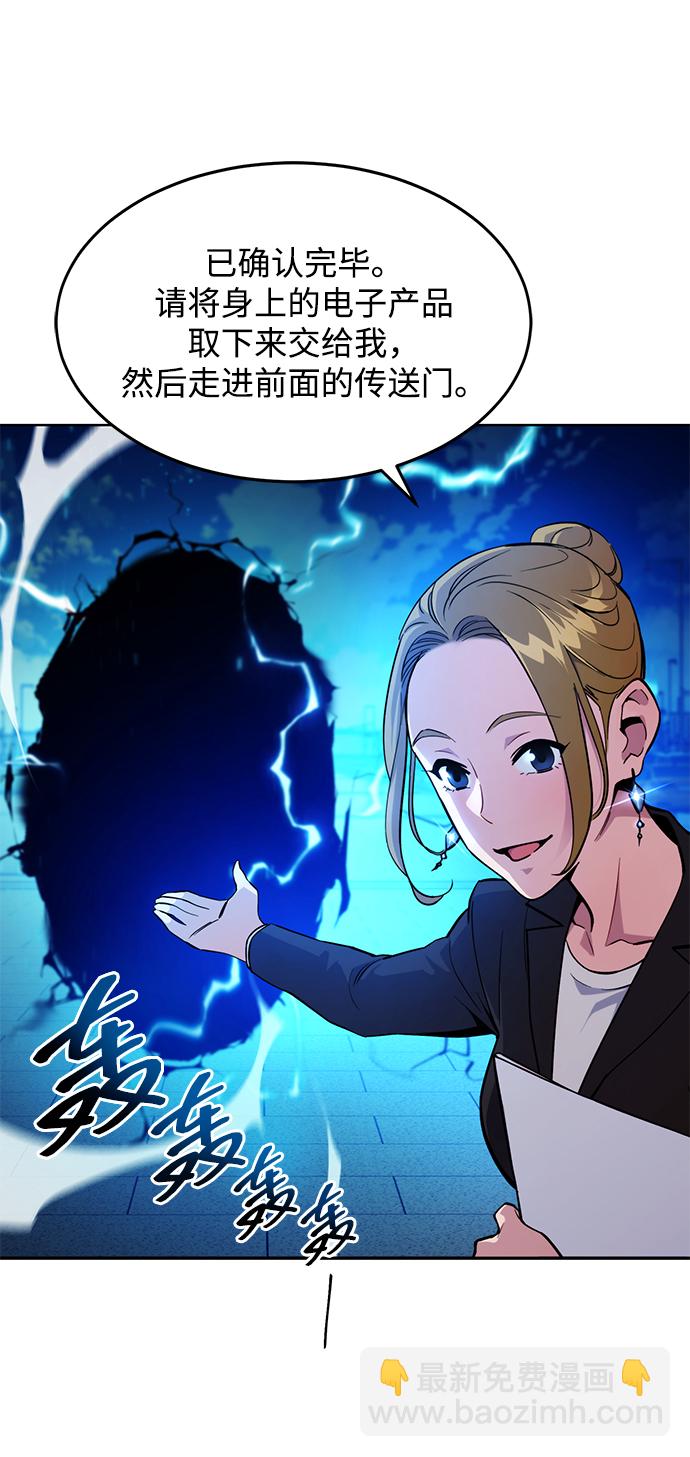 [第2话] 觉醒32