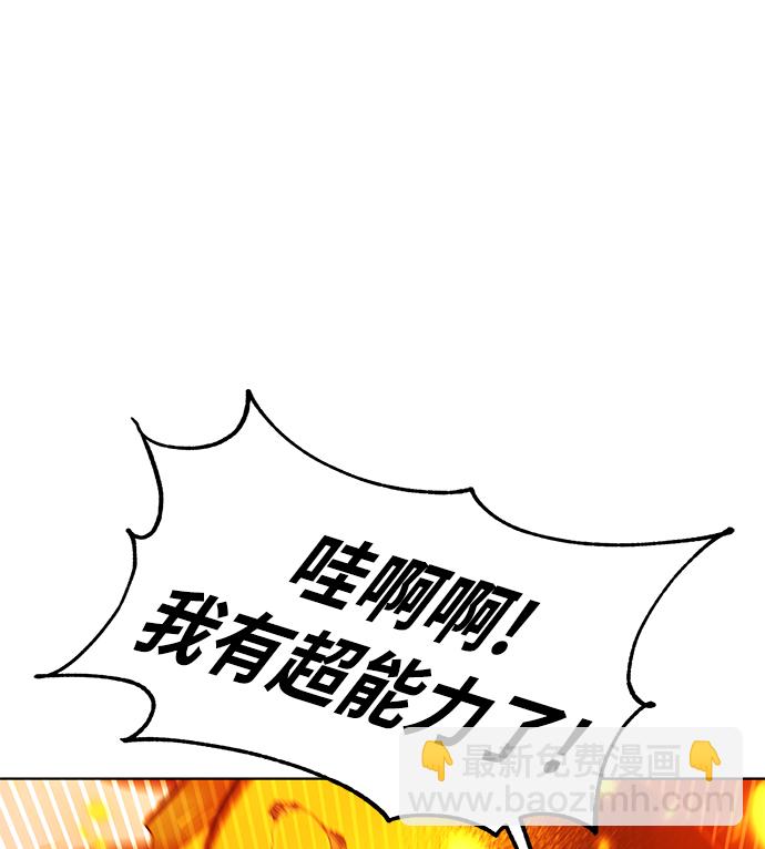 [第2话] 觉醒46