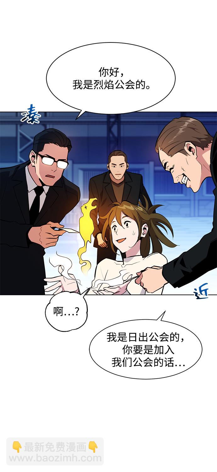 [第2话] 觉醒48
