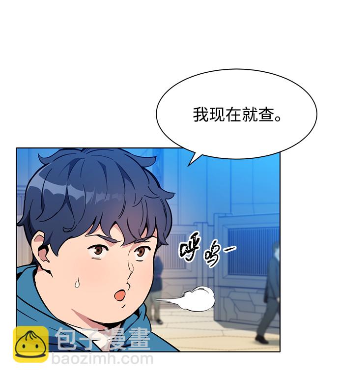 [第2话] 觉醒56