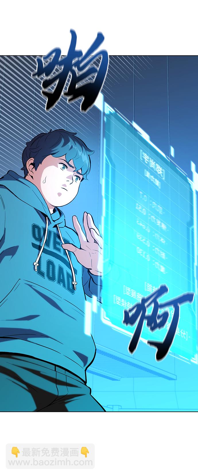 [第2话] 觉醒57