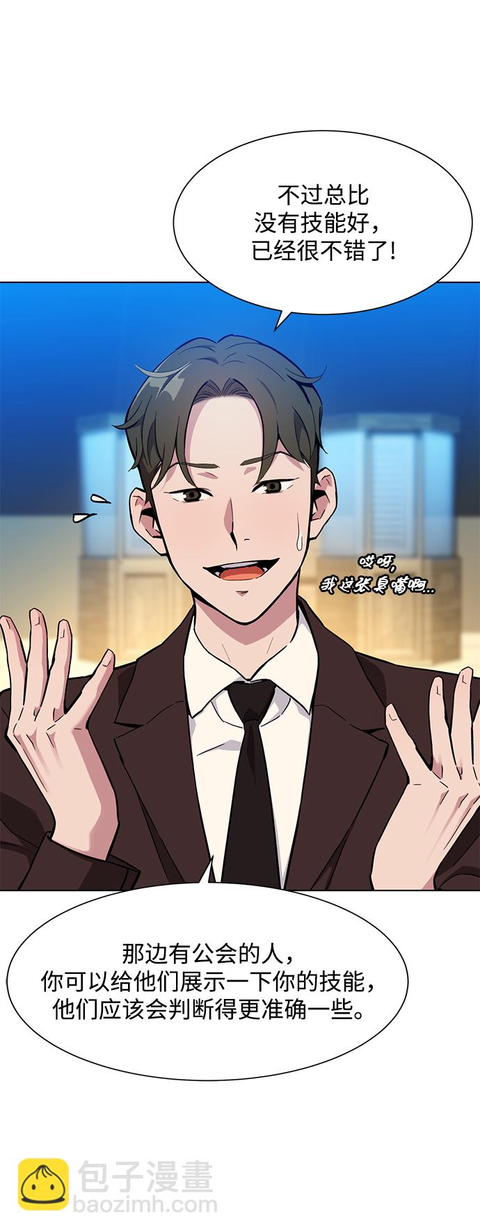 [第2话] 觉醒71