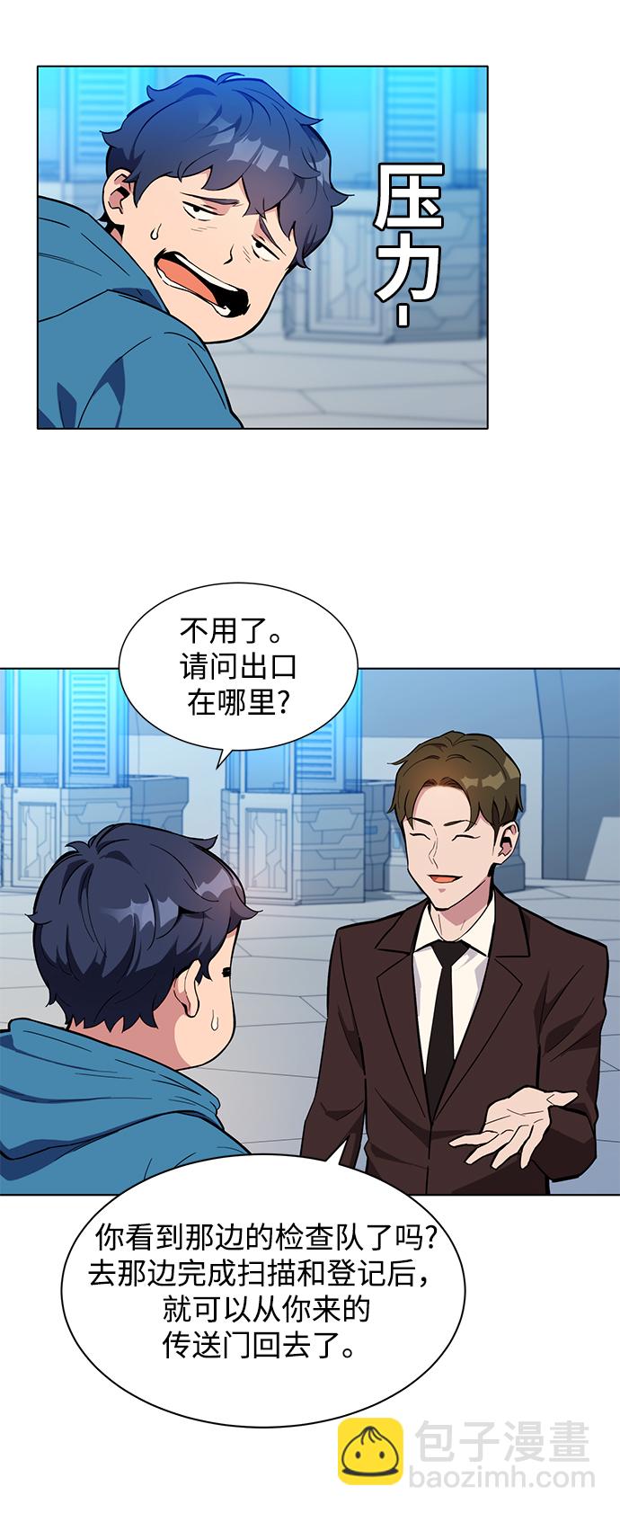 [第2话] 觉醒75