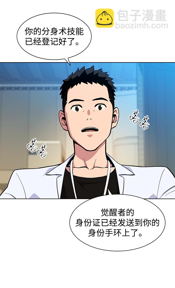 [第2话] 觉醒79