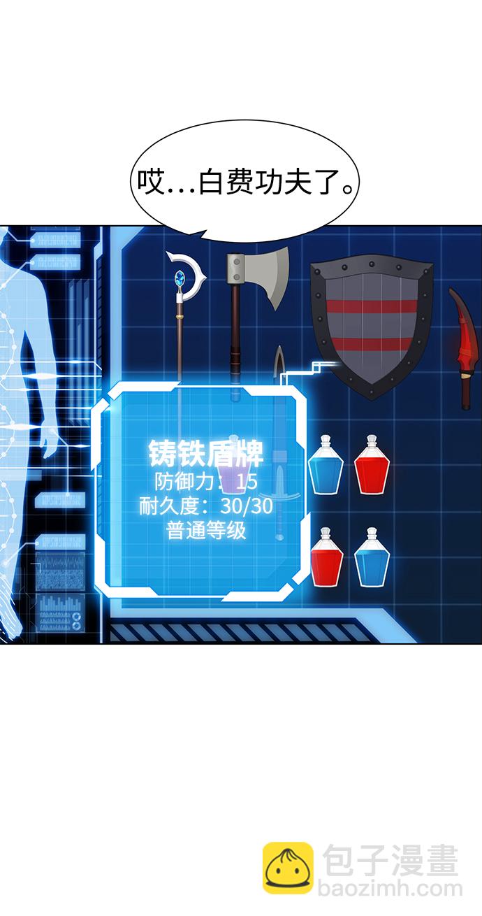 [第2话] 觉醒90