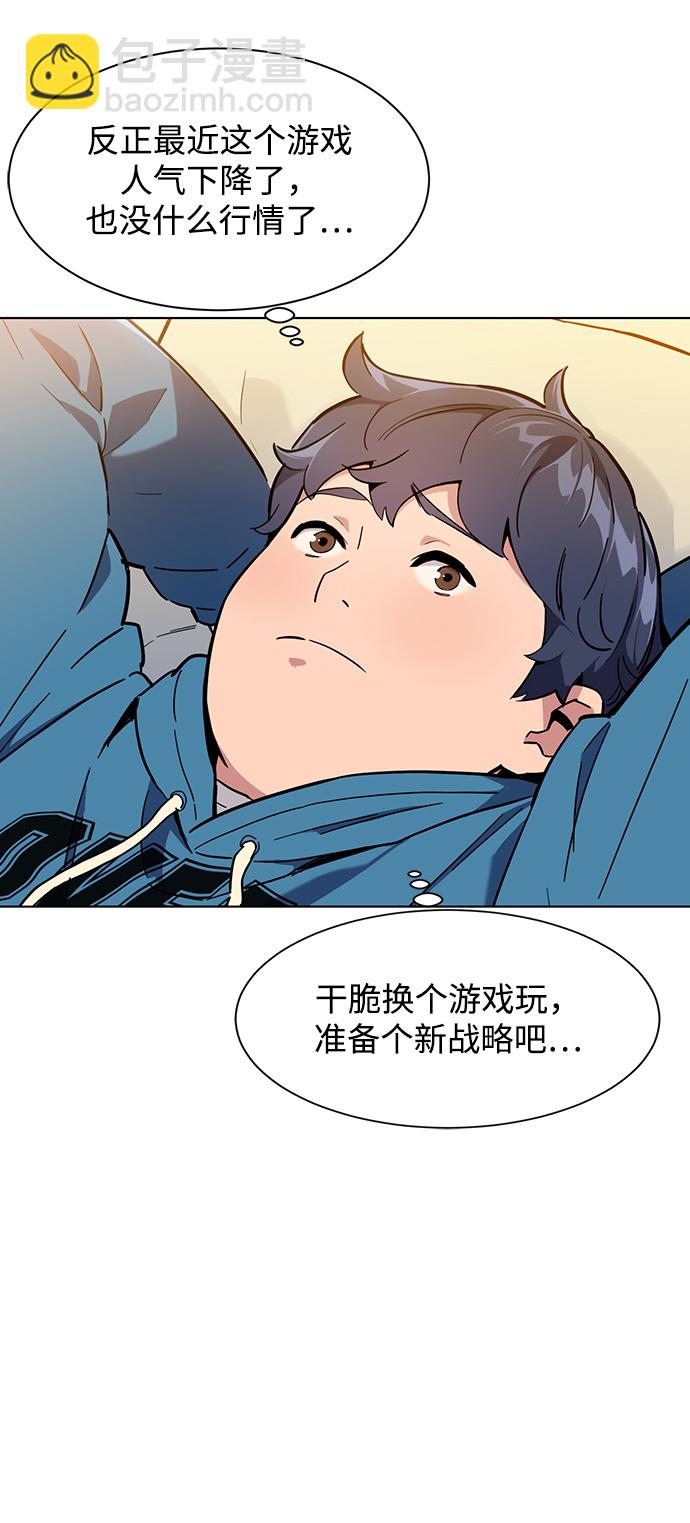[第2话] 觉醒92
